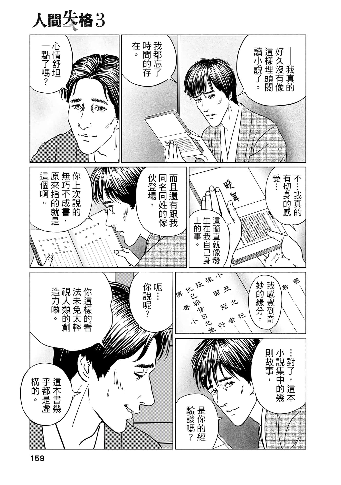 Page 158