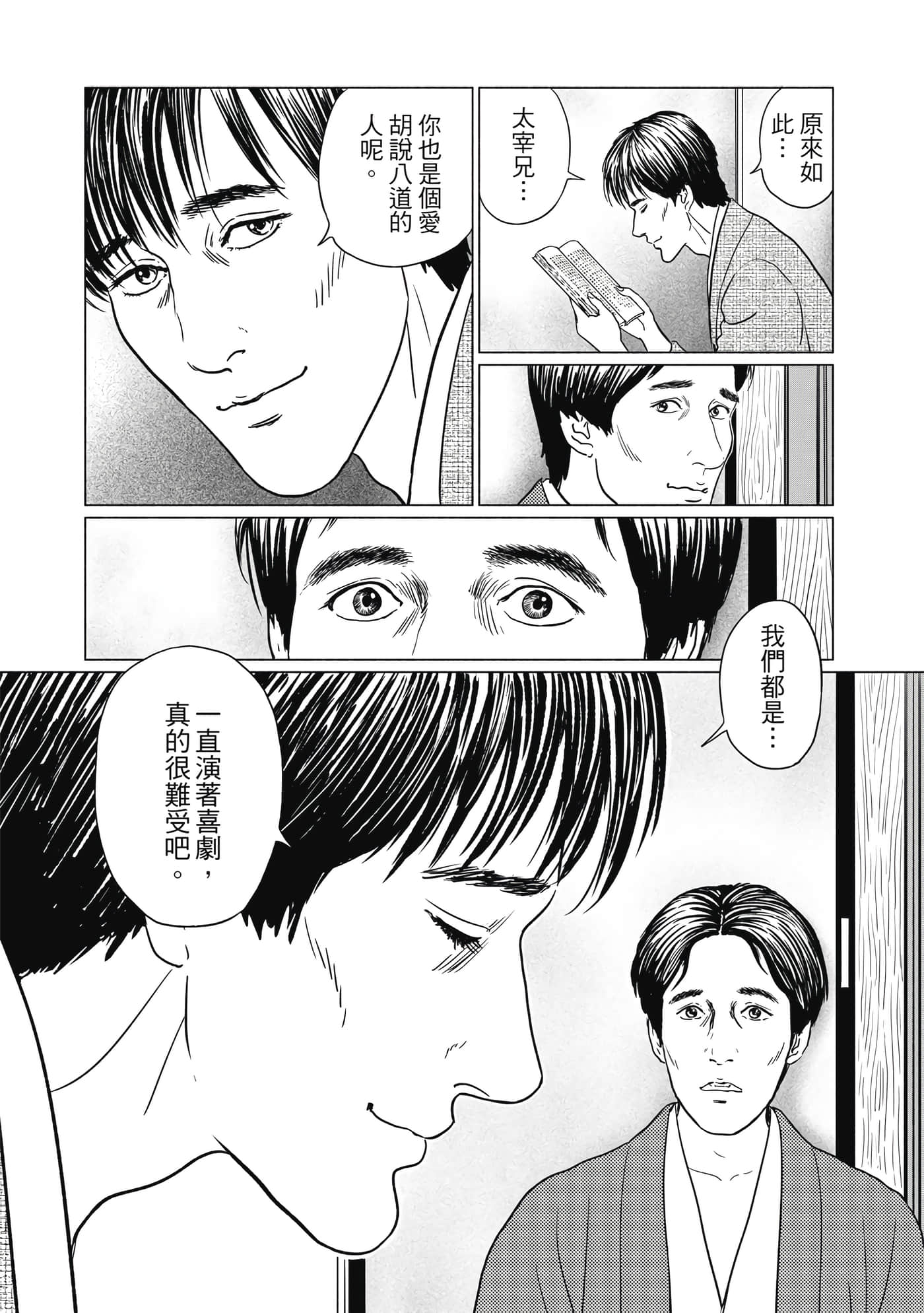 Page 159