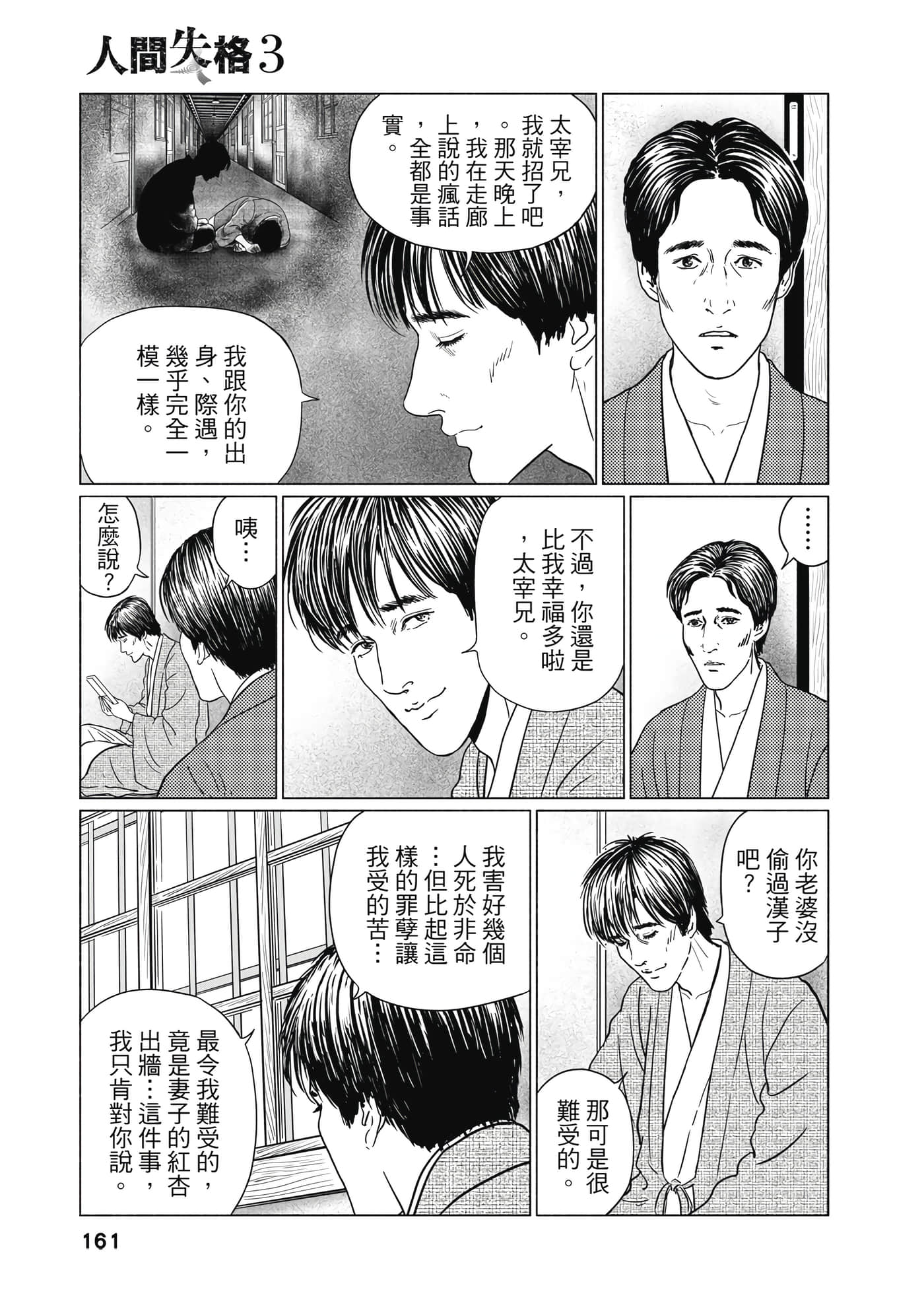 Page 160