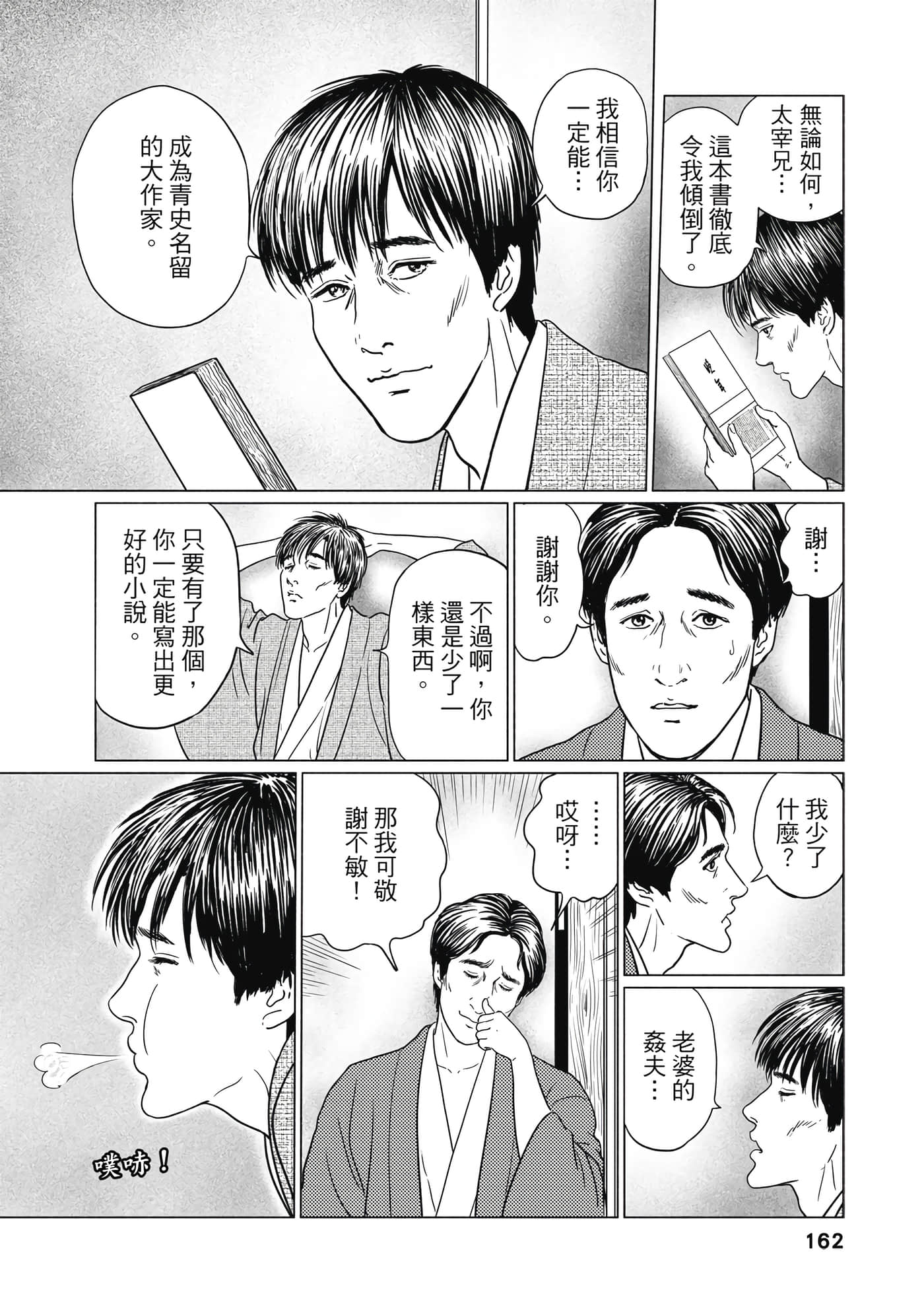 Page 161