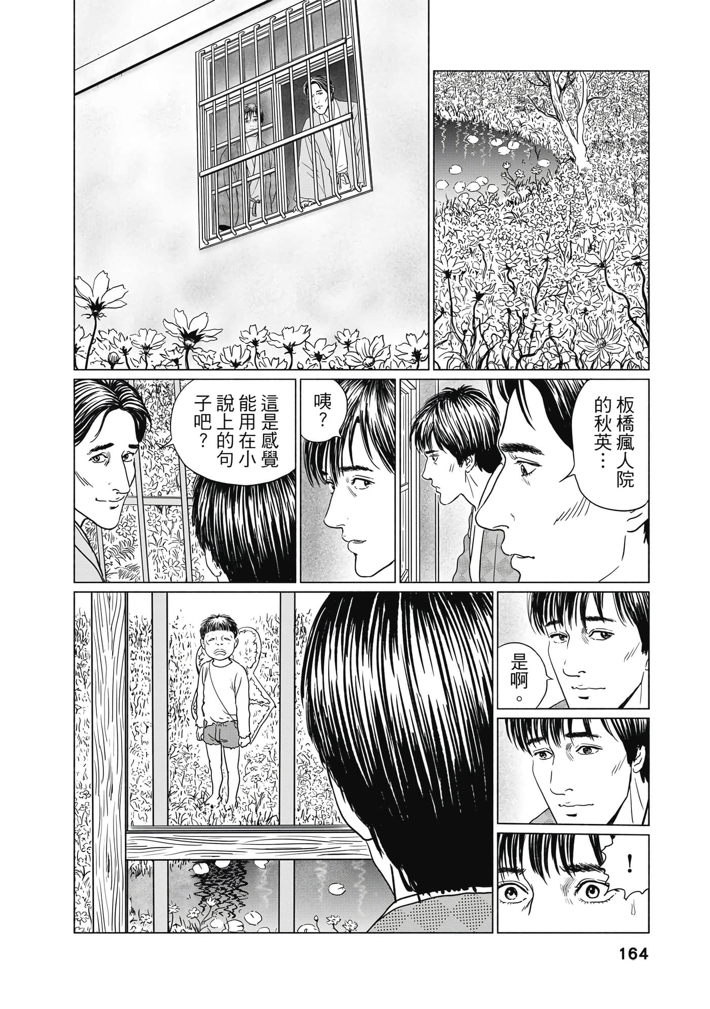 Page 163