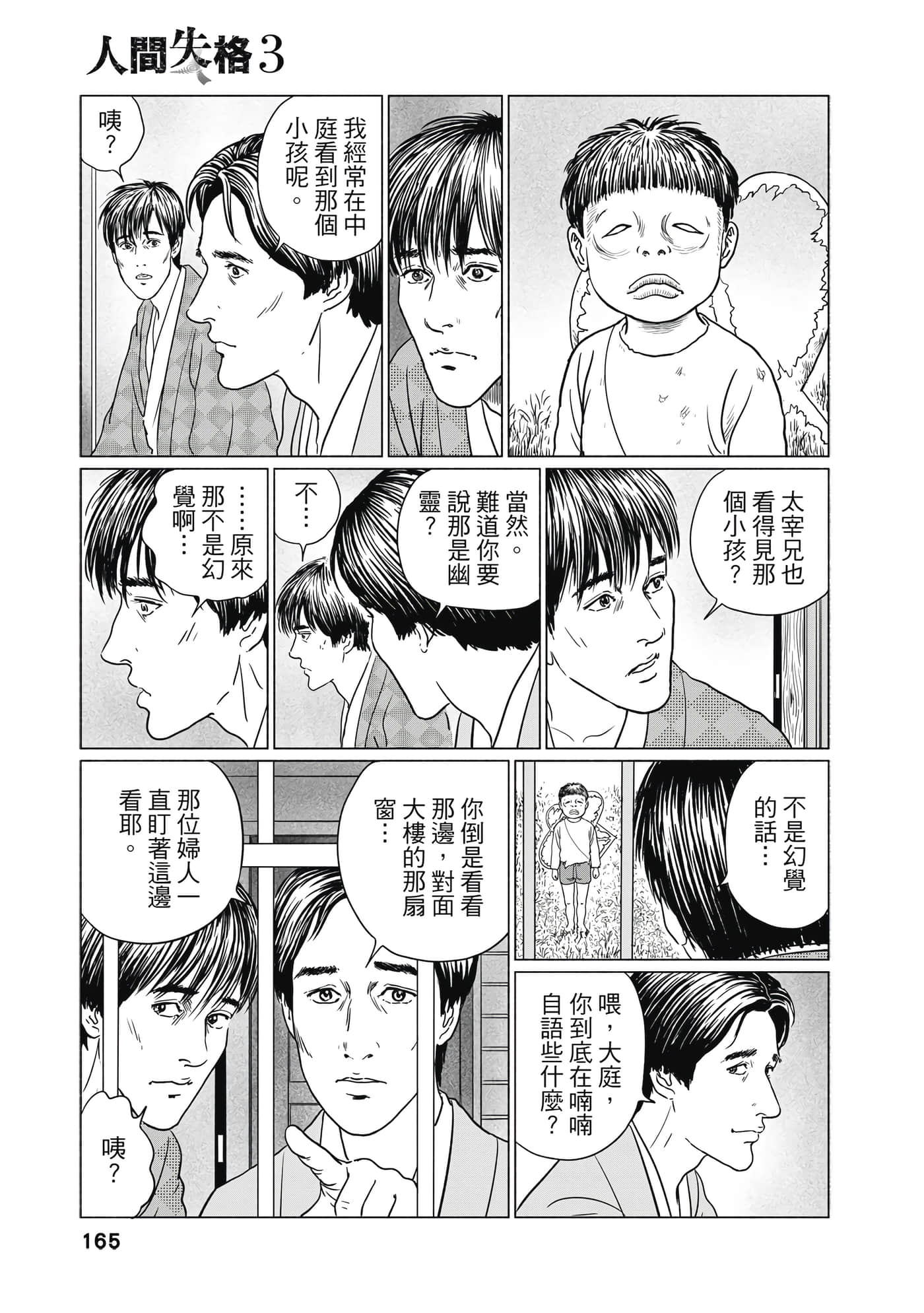 Page 164