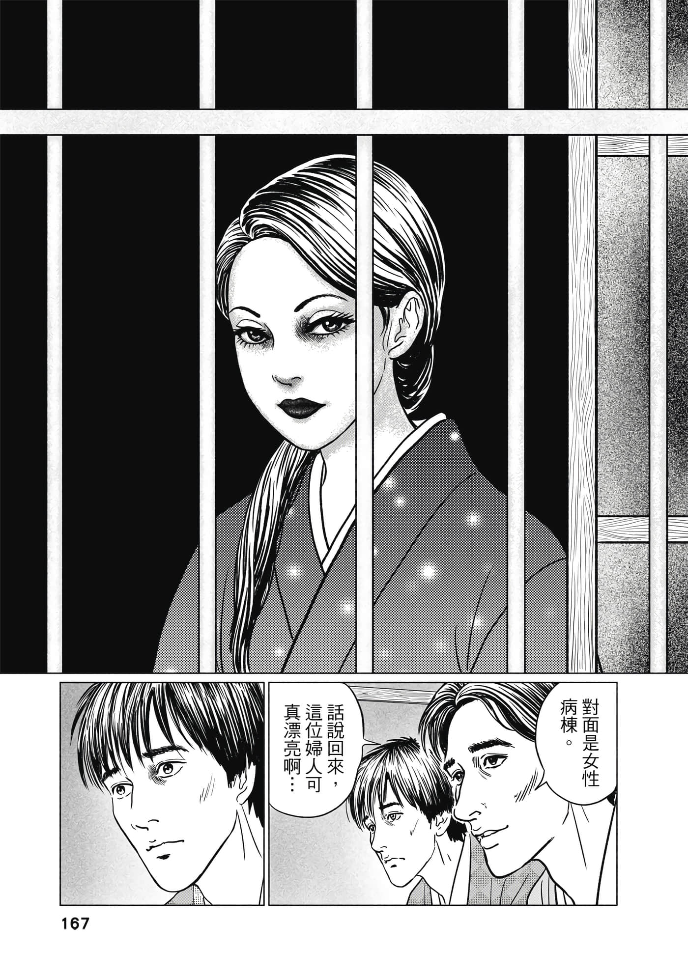 Page 166