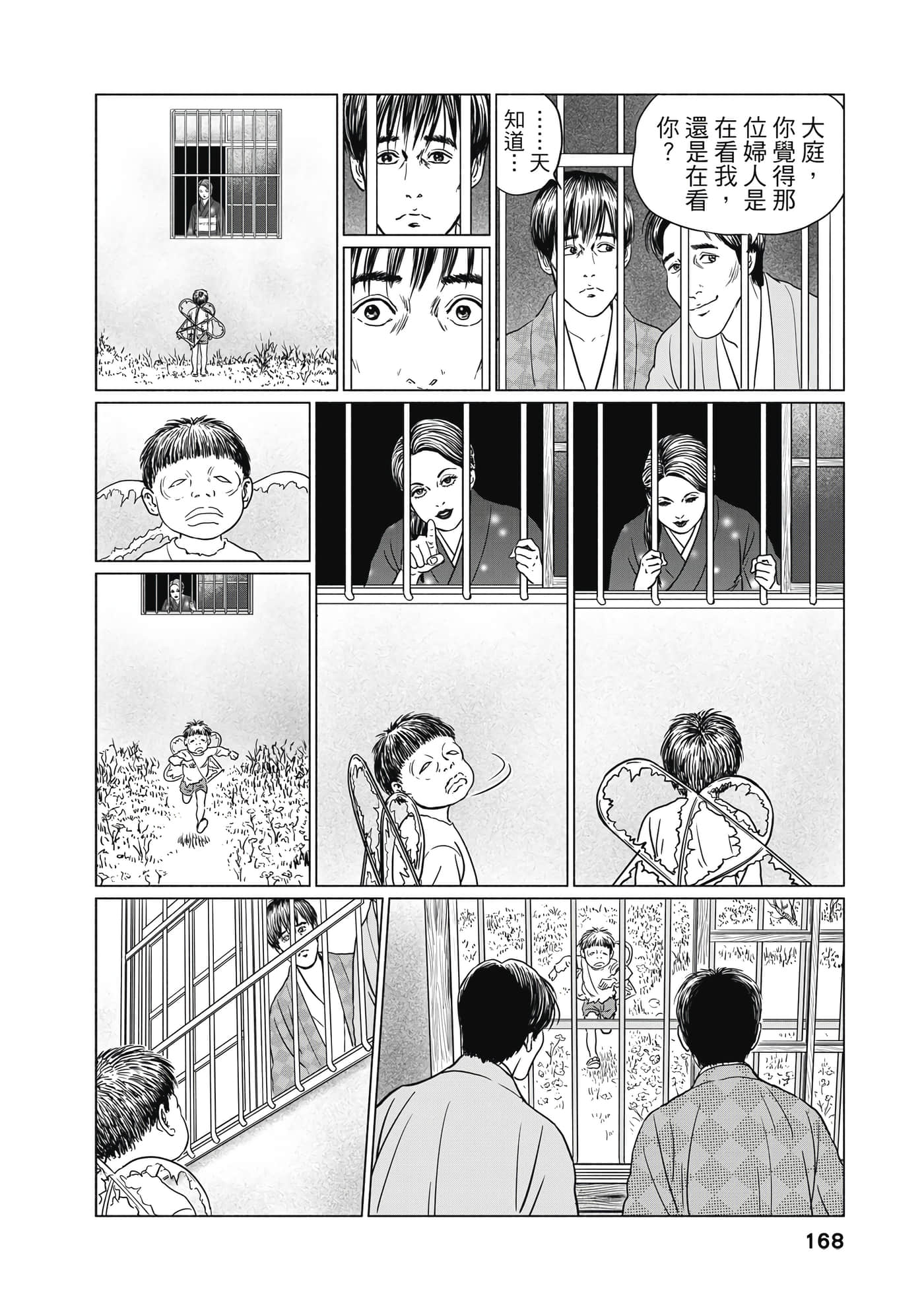Page 167