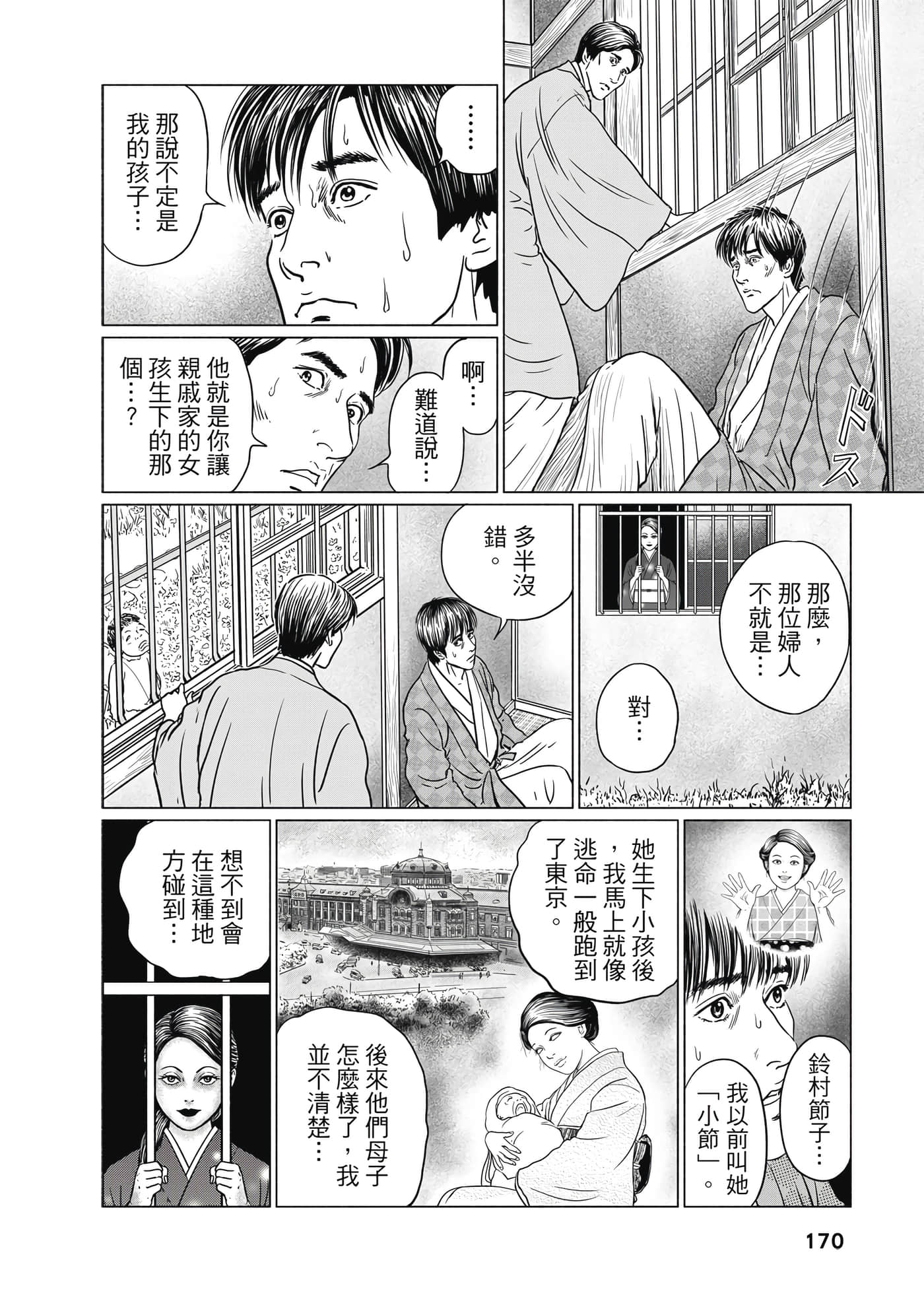 Page 169