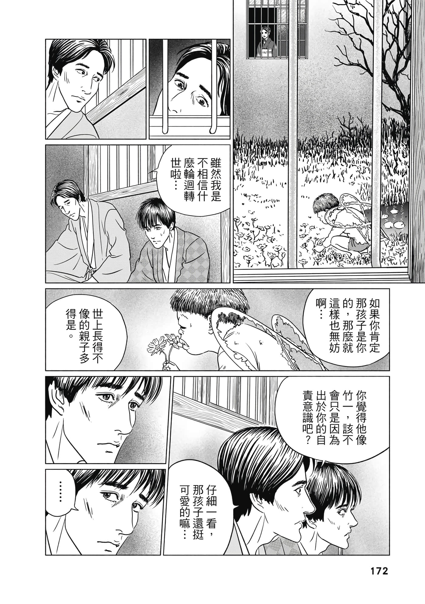 Page 171