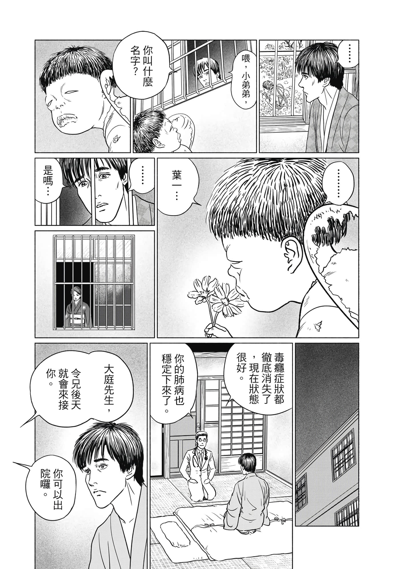 Page 172