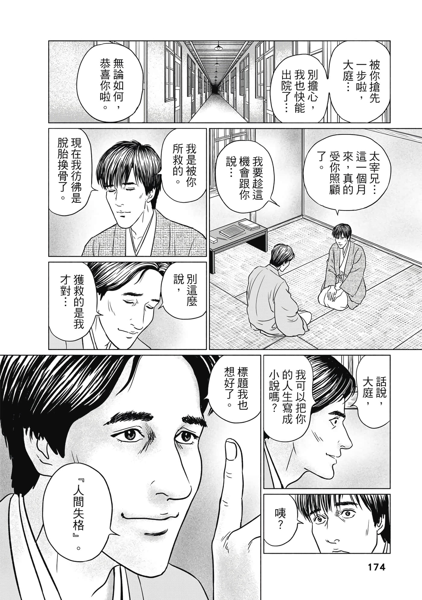 Page 173