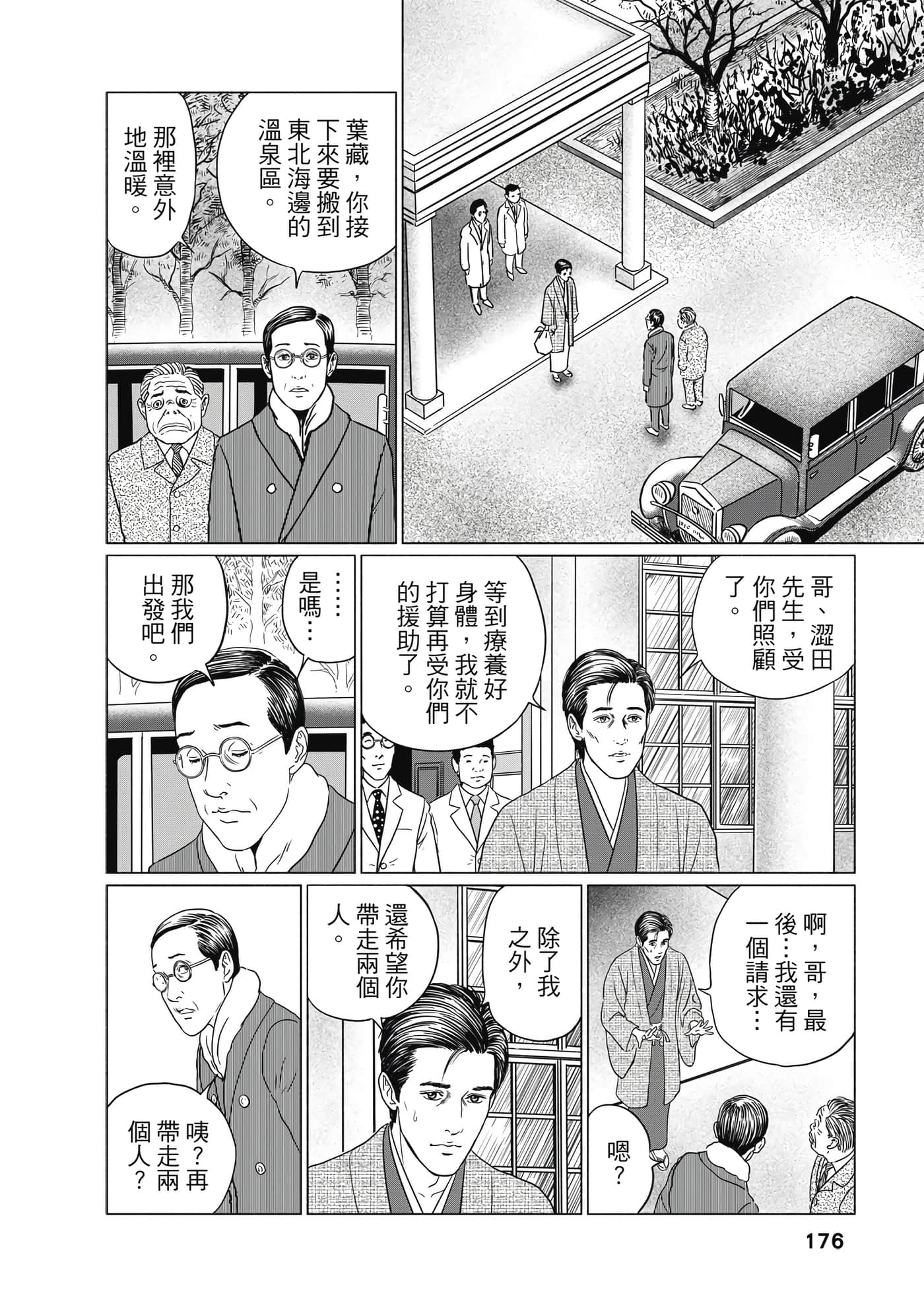 Page 175