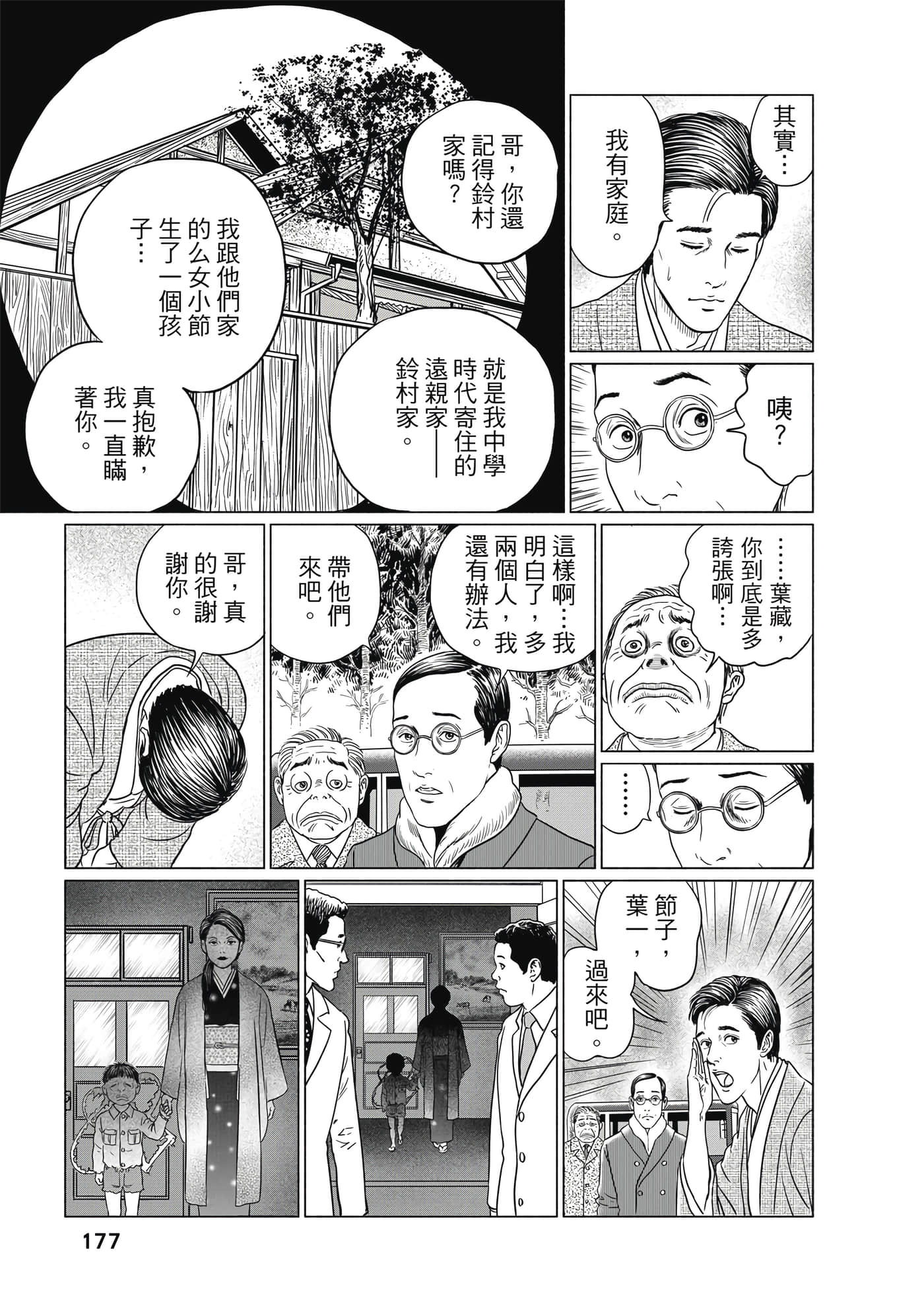 Page 176