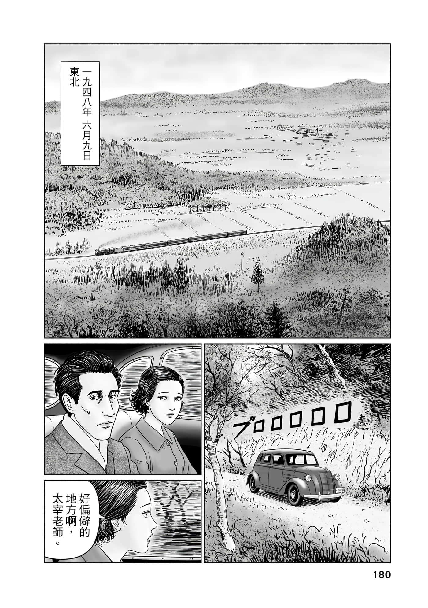 Page 179