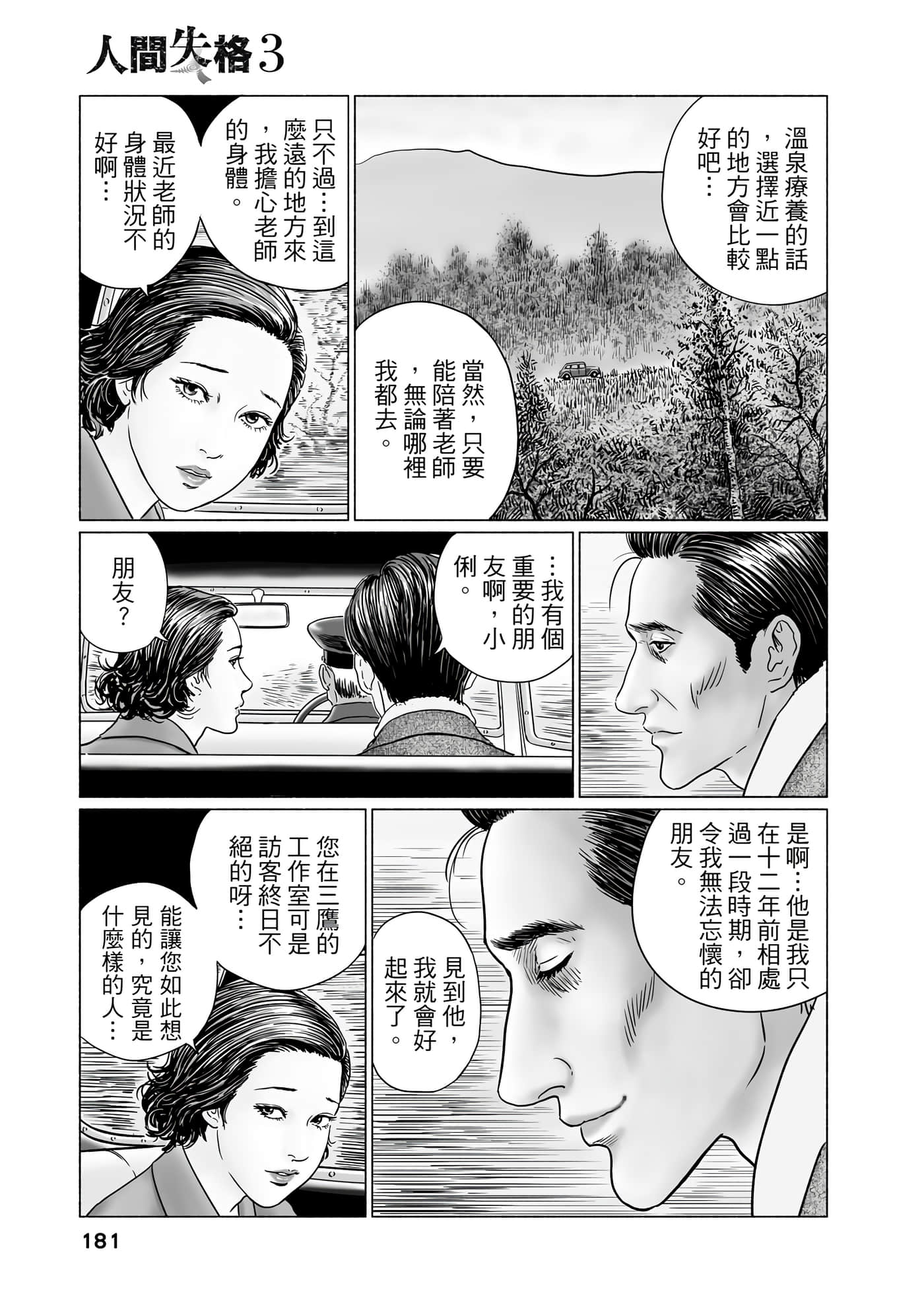 Page 180