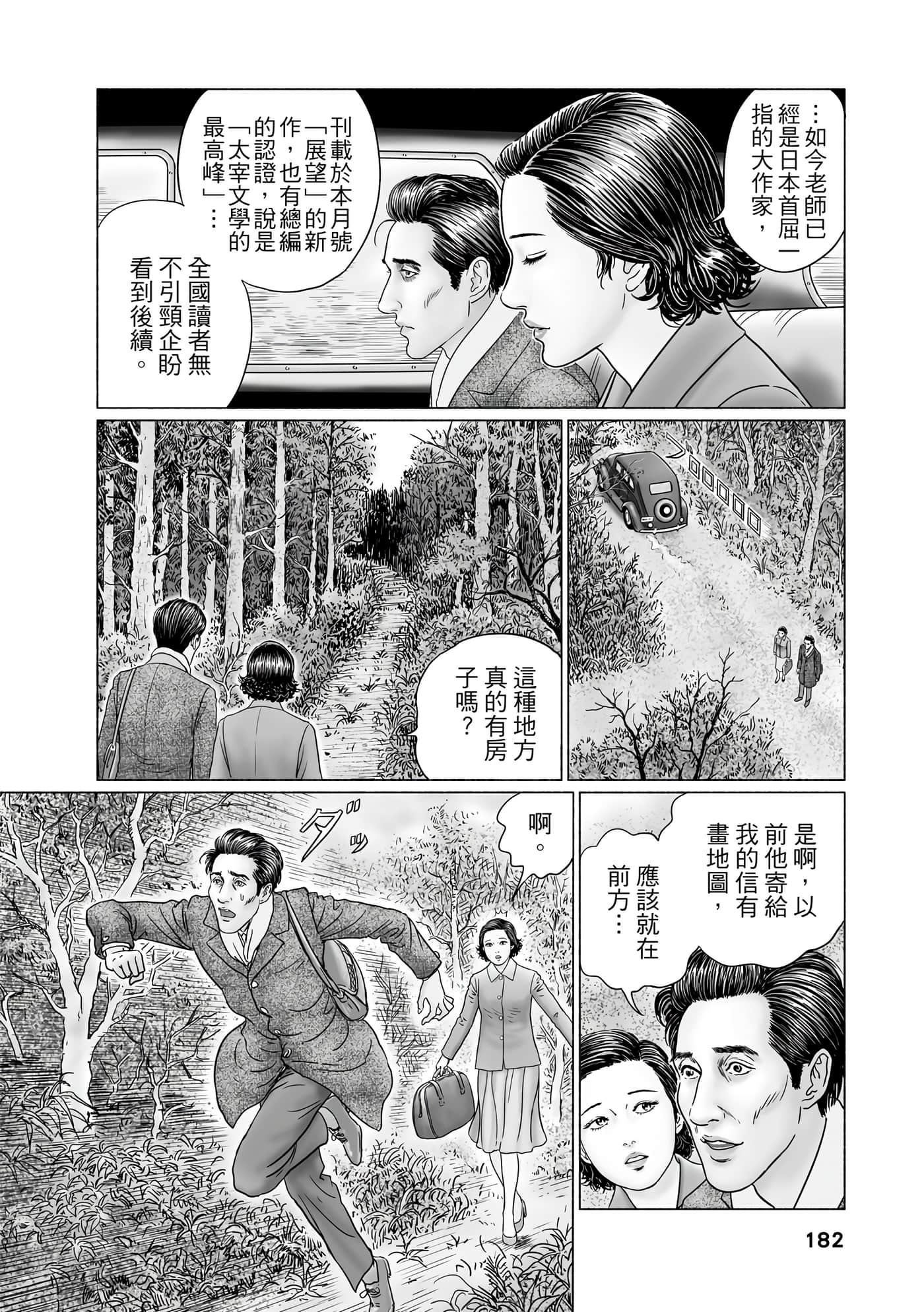 Page 181