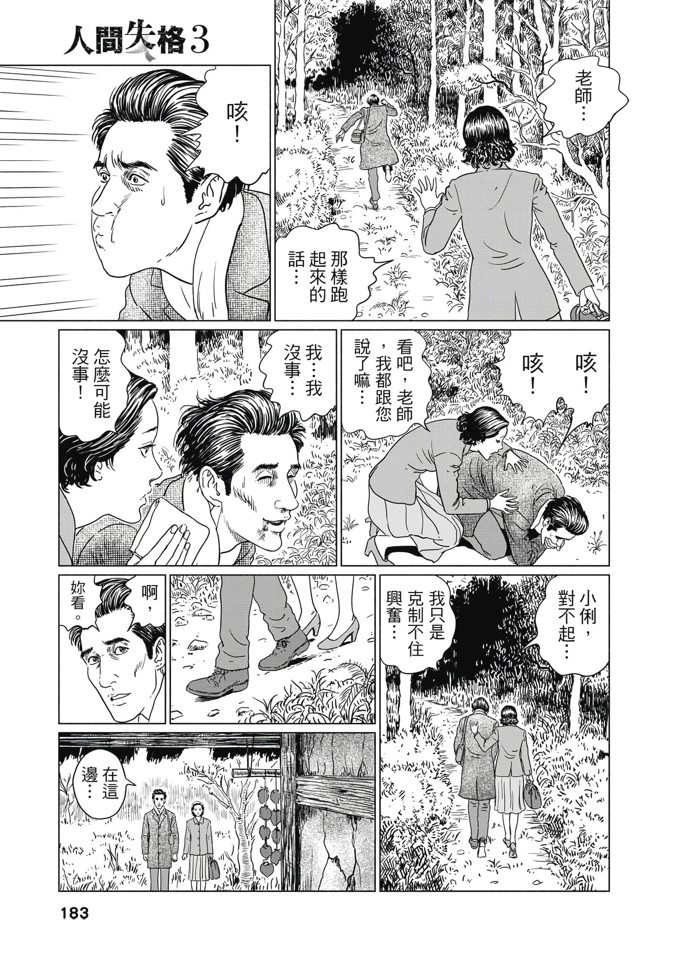 Page 182