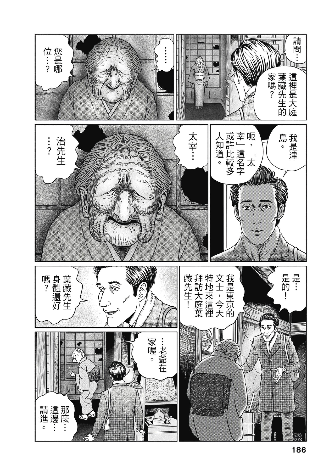 Page 185