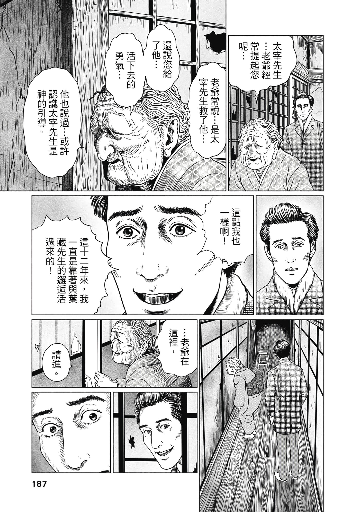 Page 186