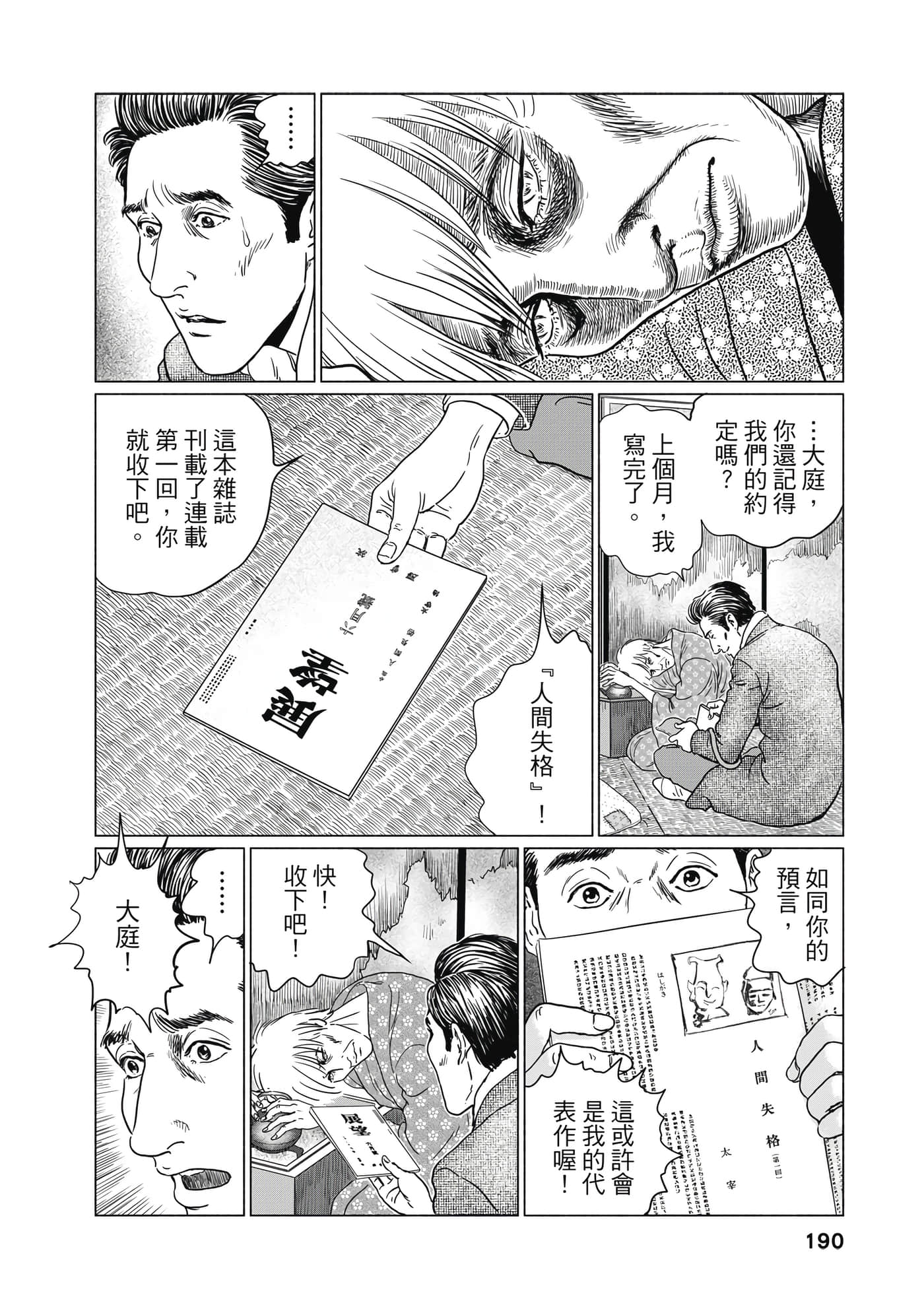 Page 189
