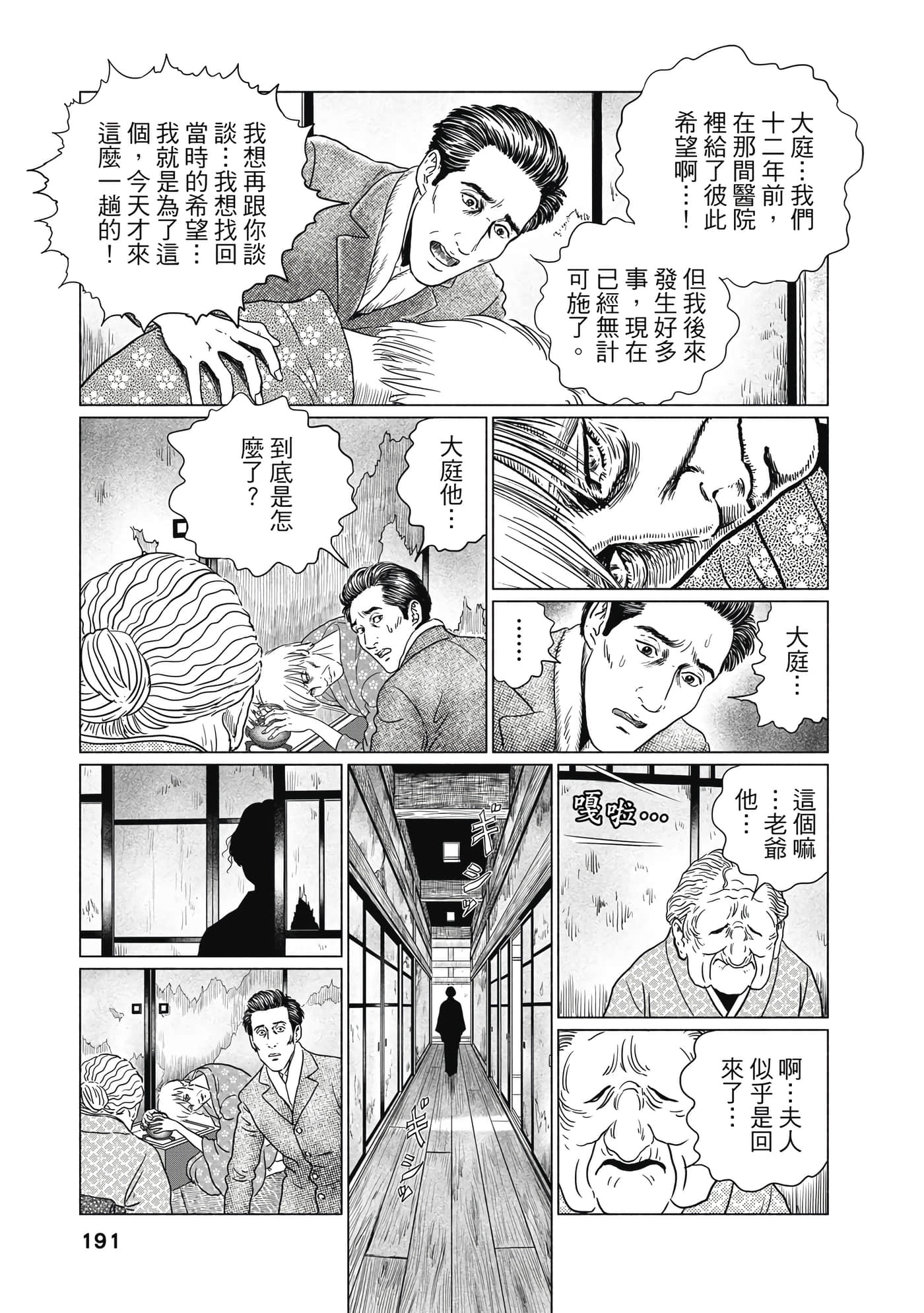 Page 190
