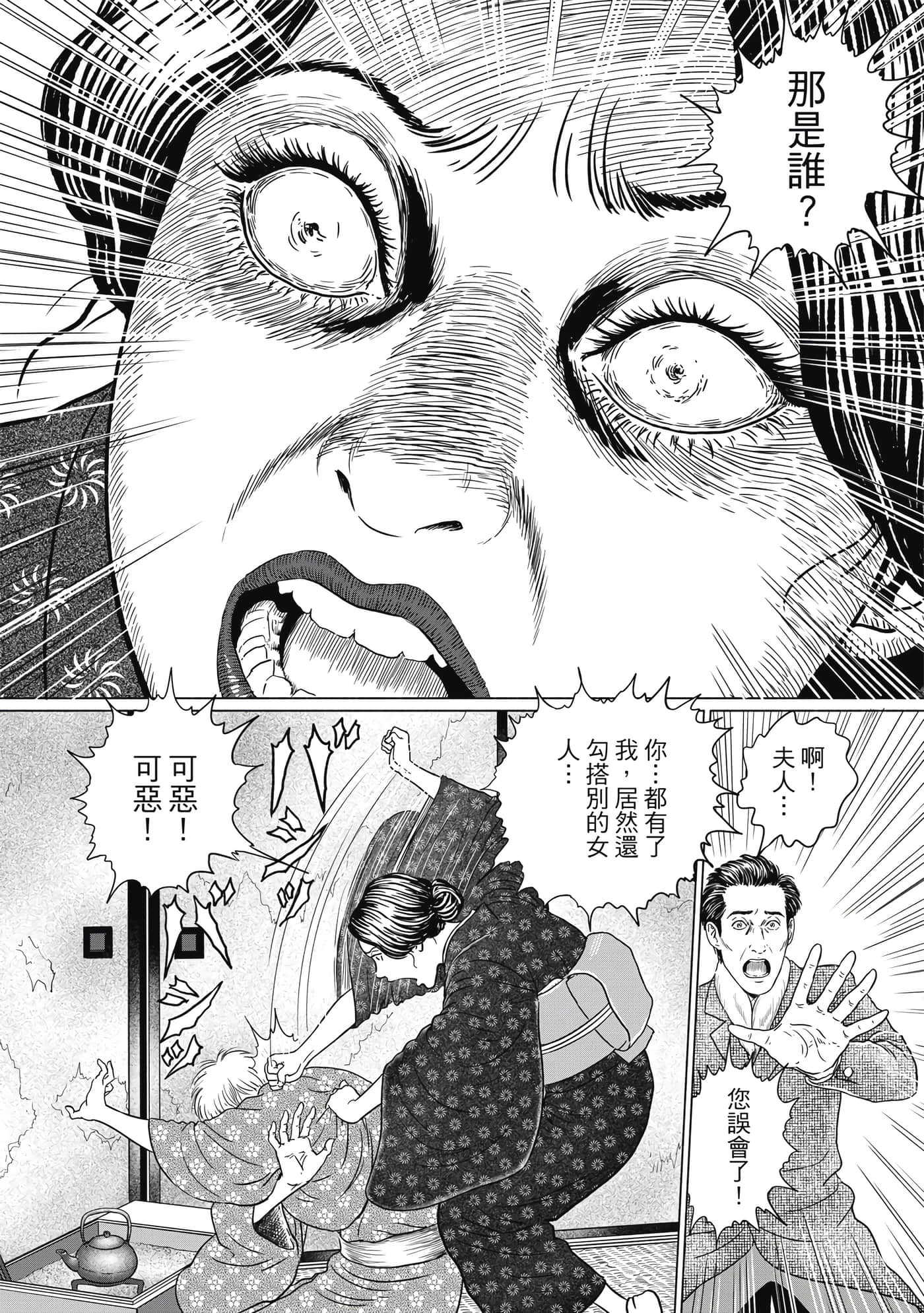 Page 193