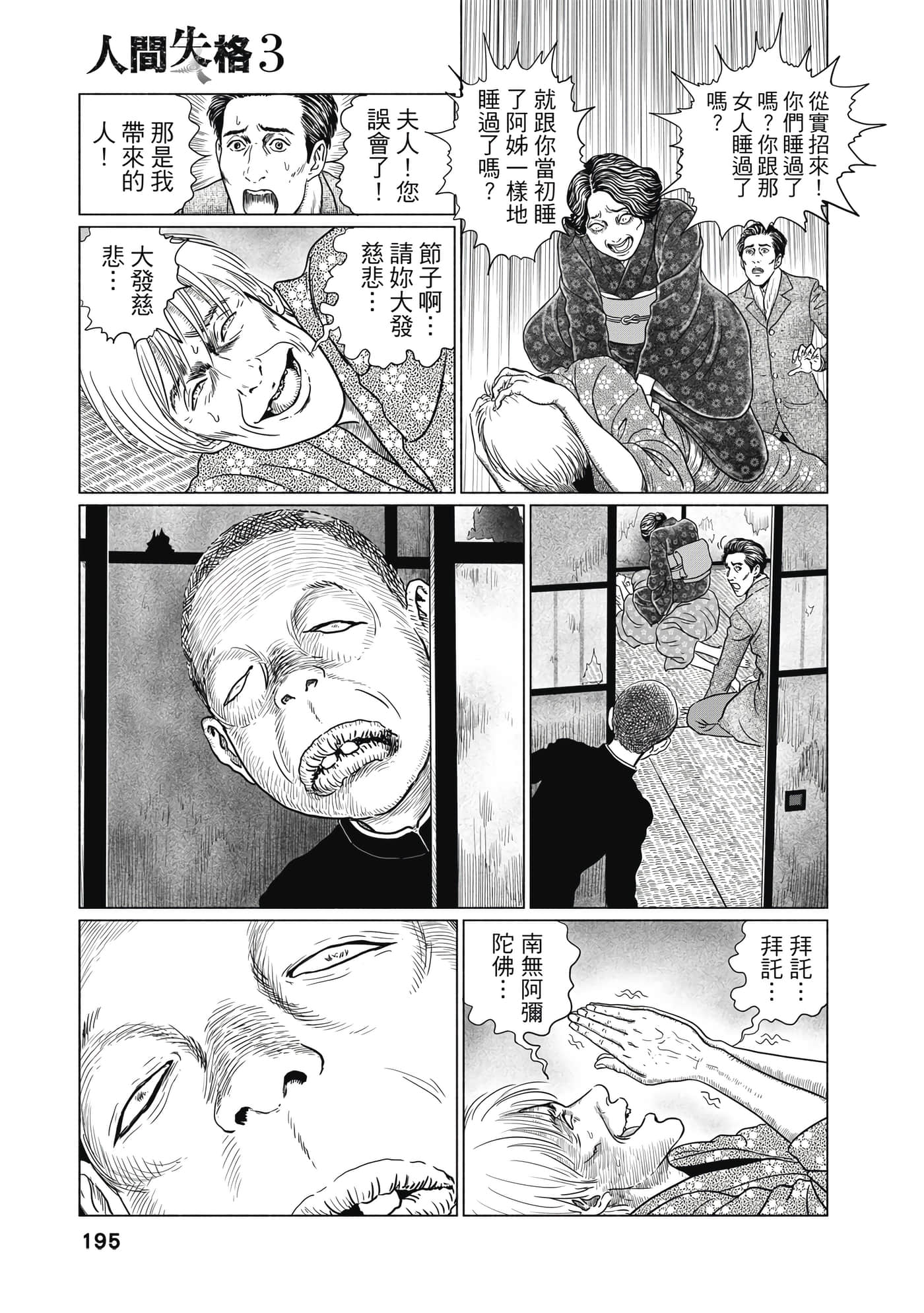 Page 194