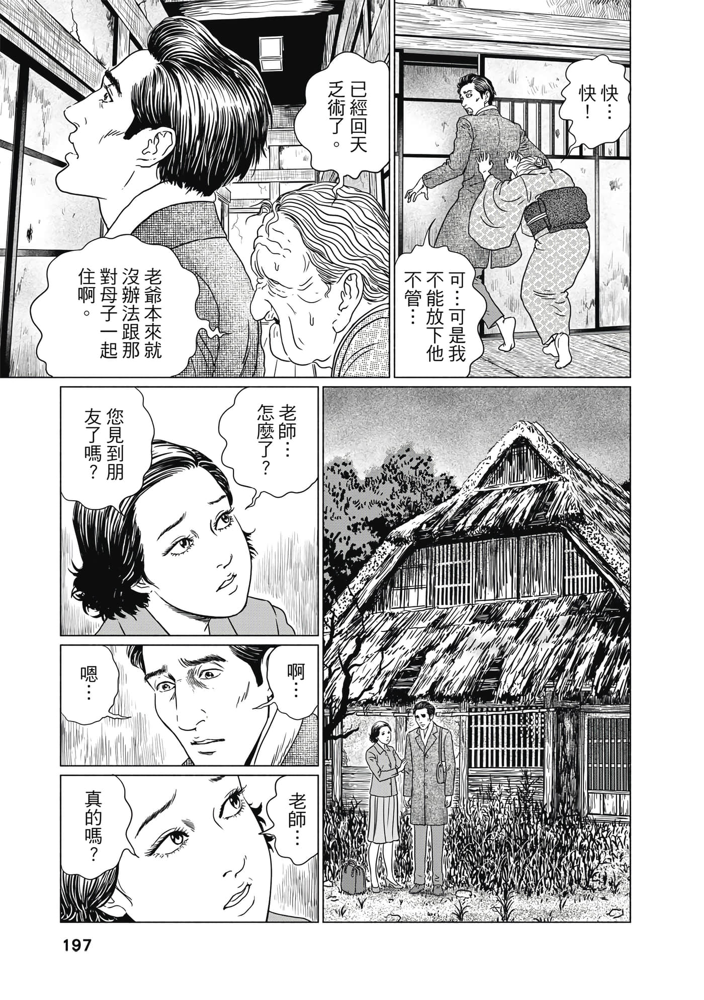 Page 196