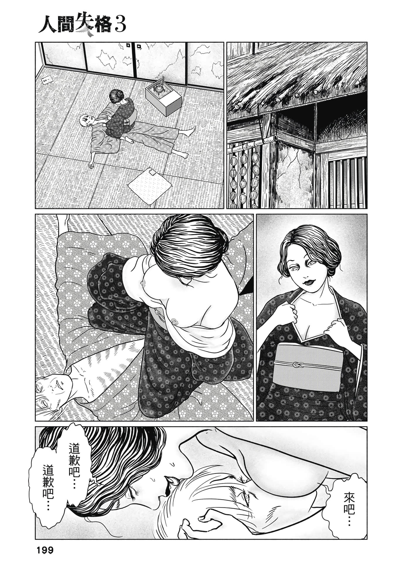 Page 198