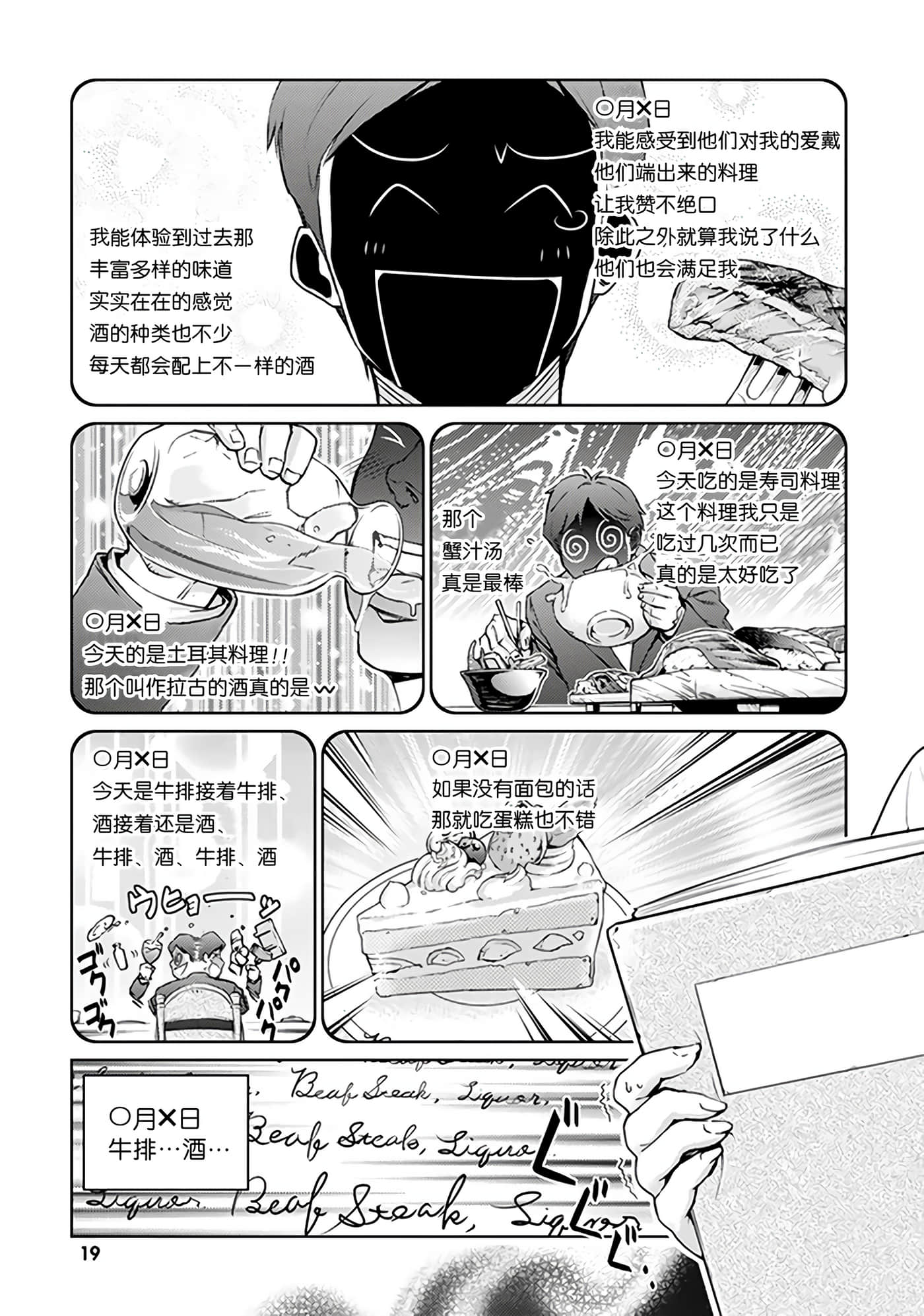 Page 19