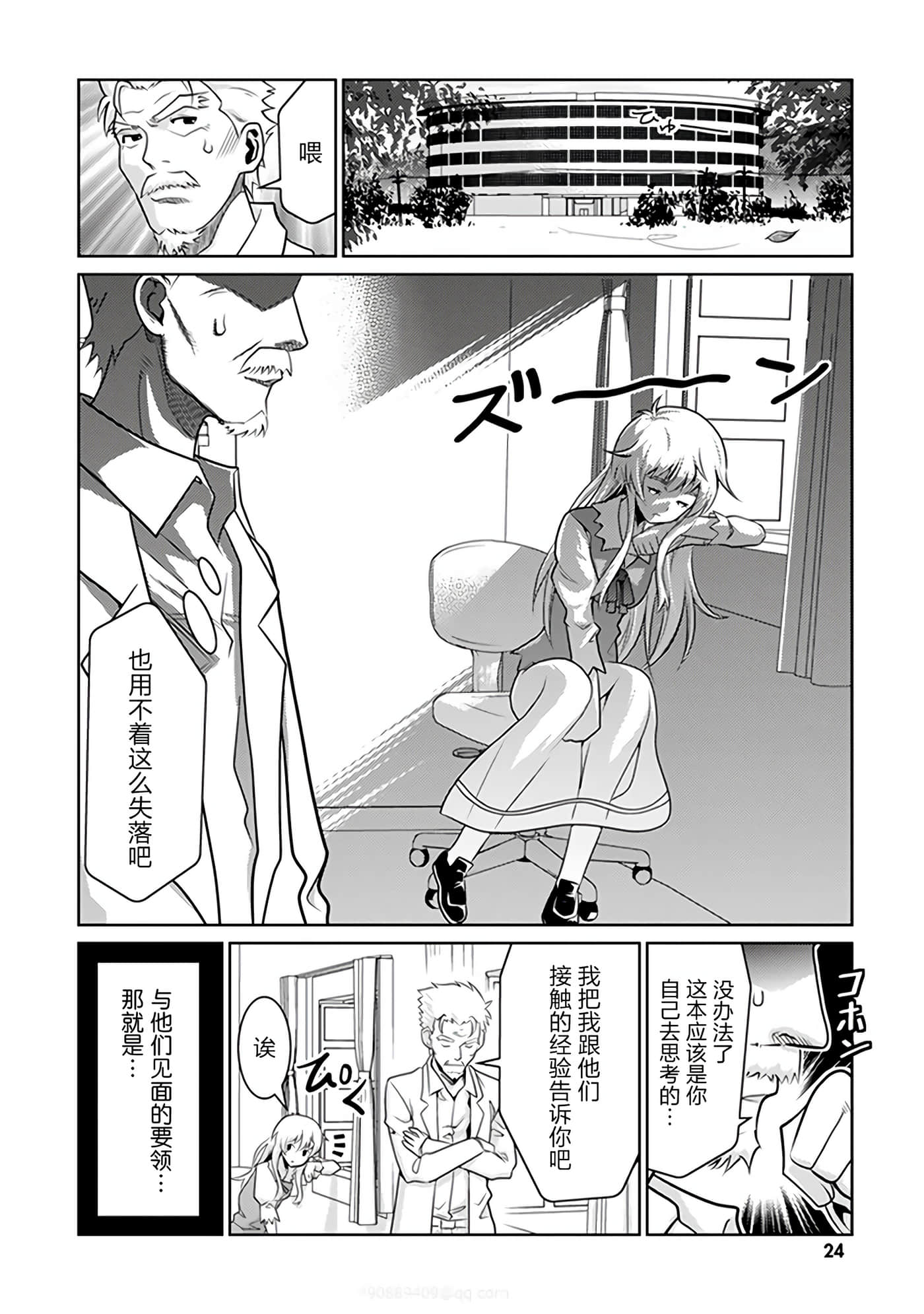Page 24