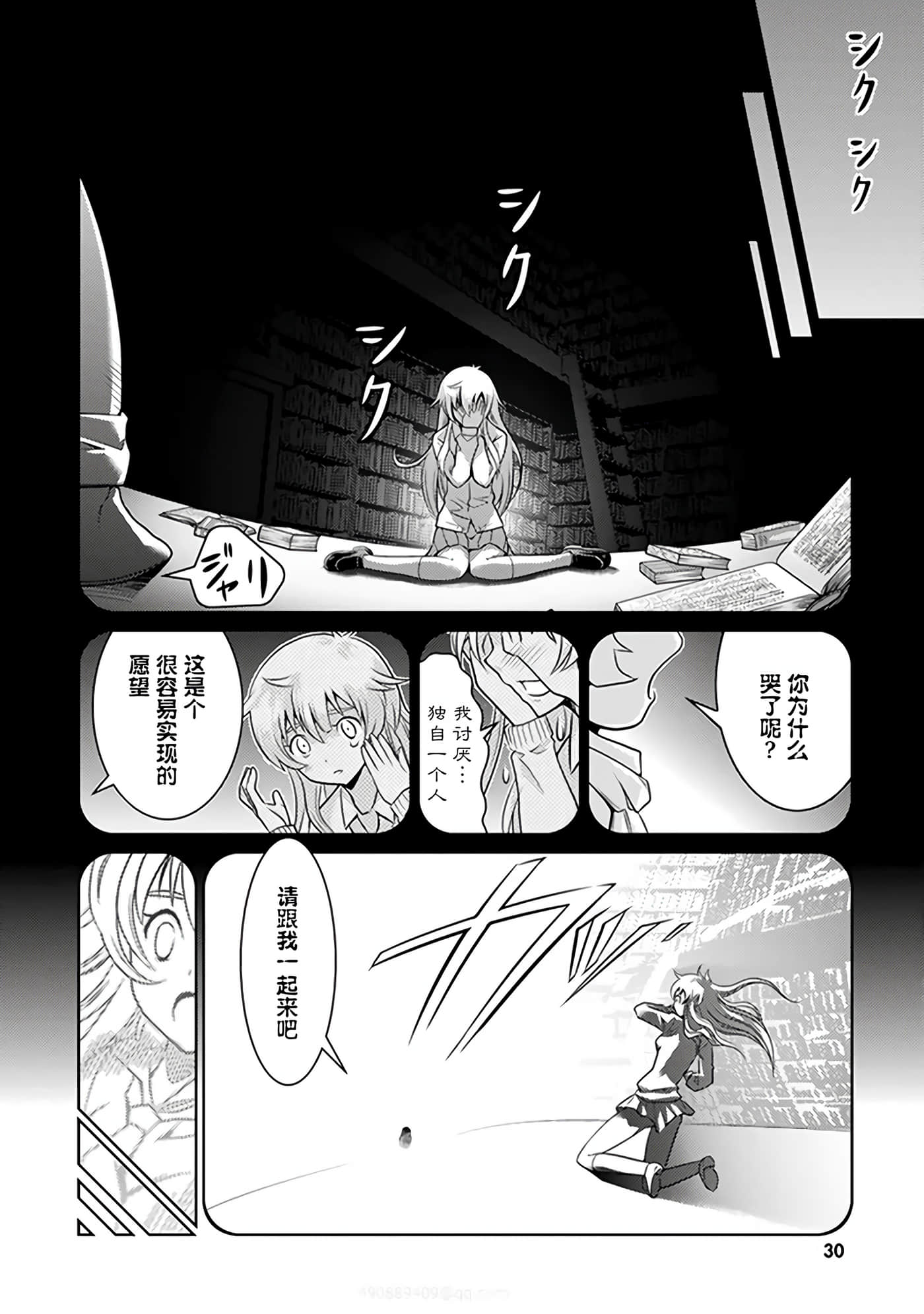Page 30