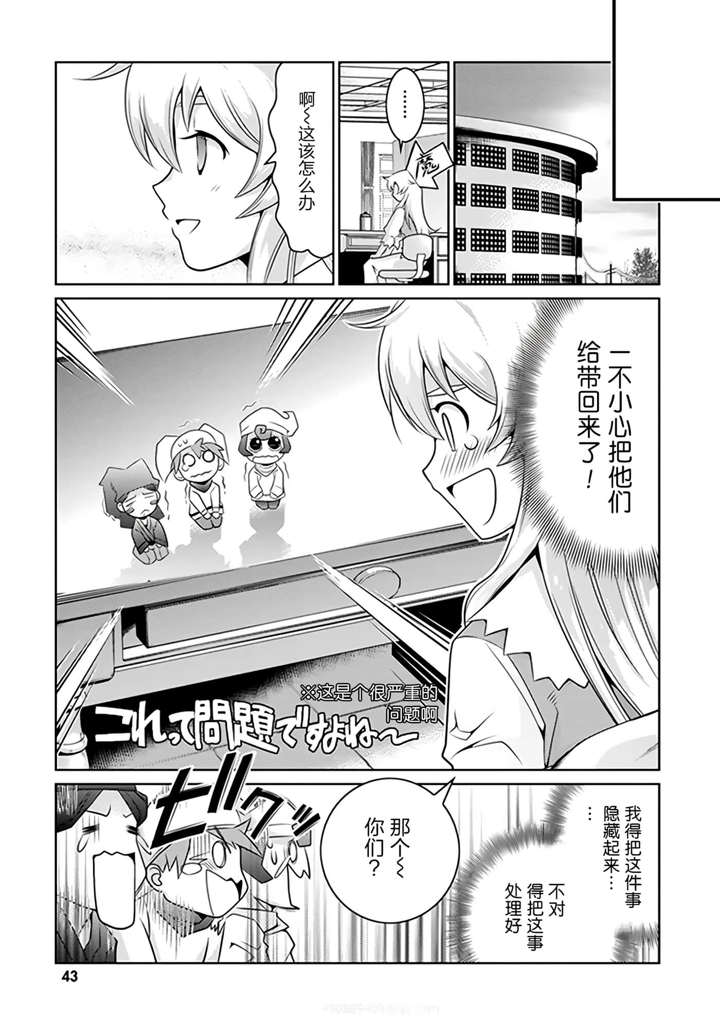 Page 41