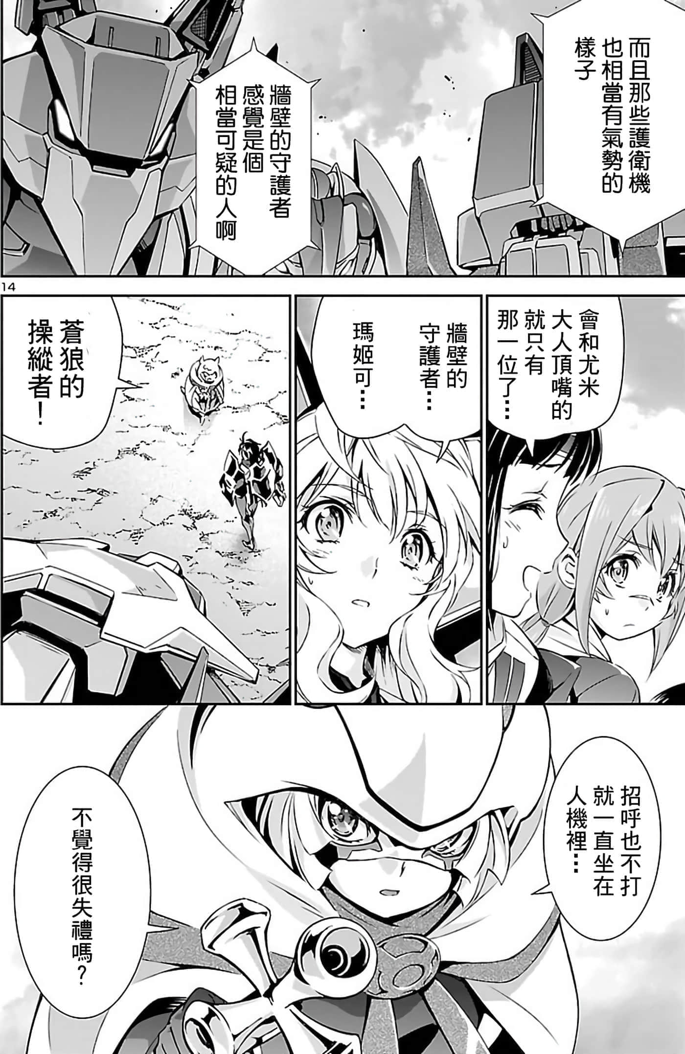 Page 14