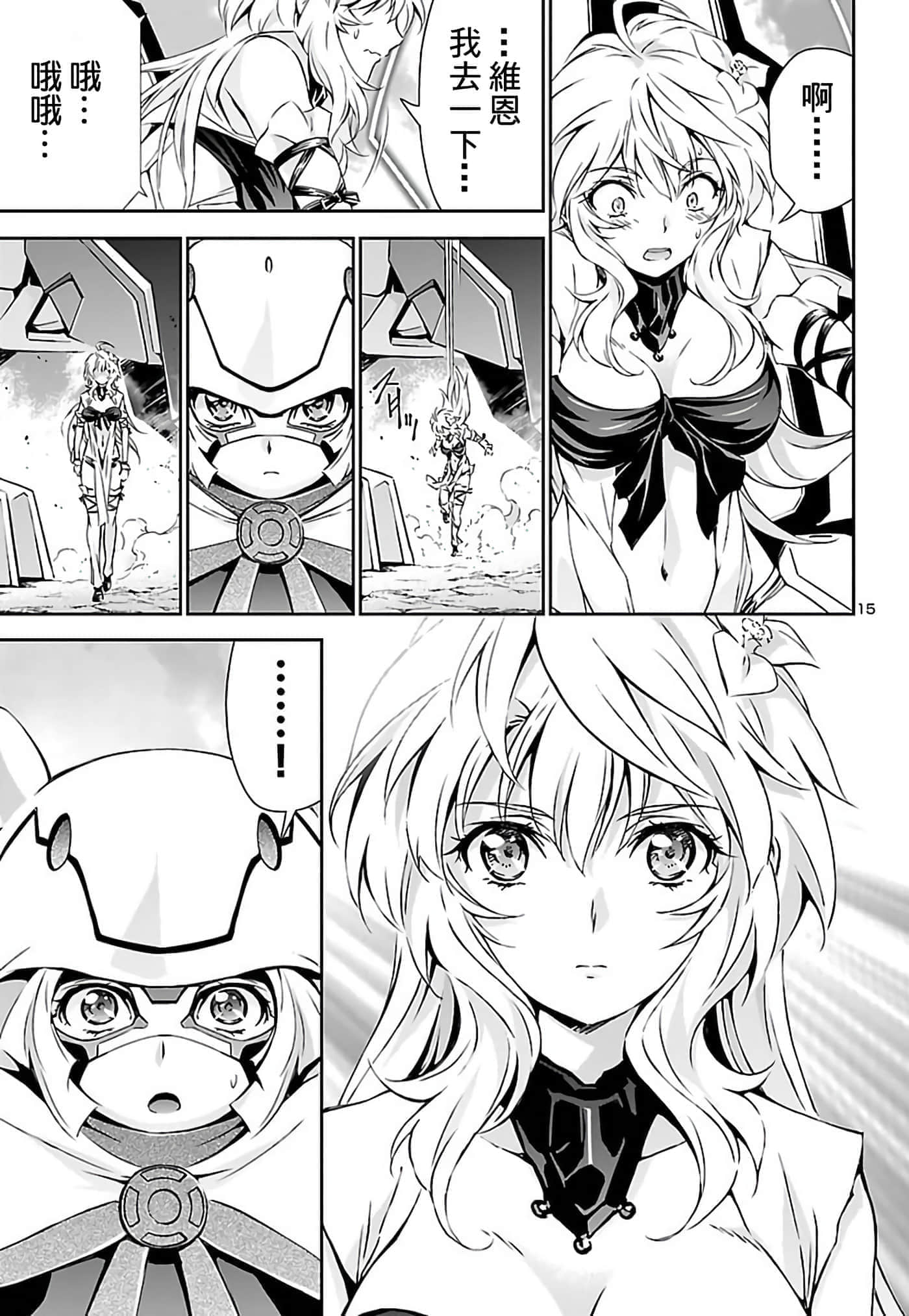 Page 15
