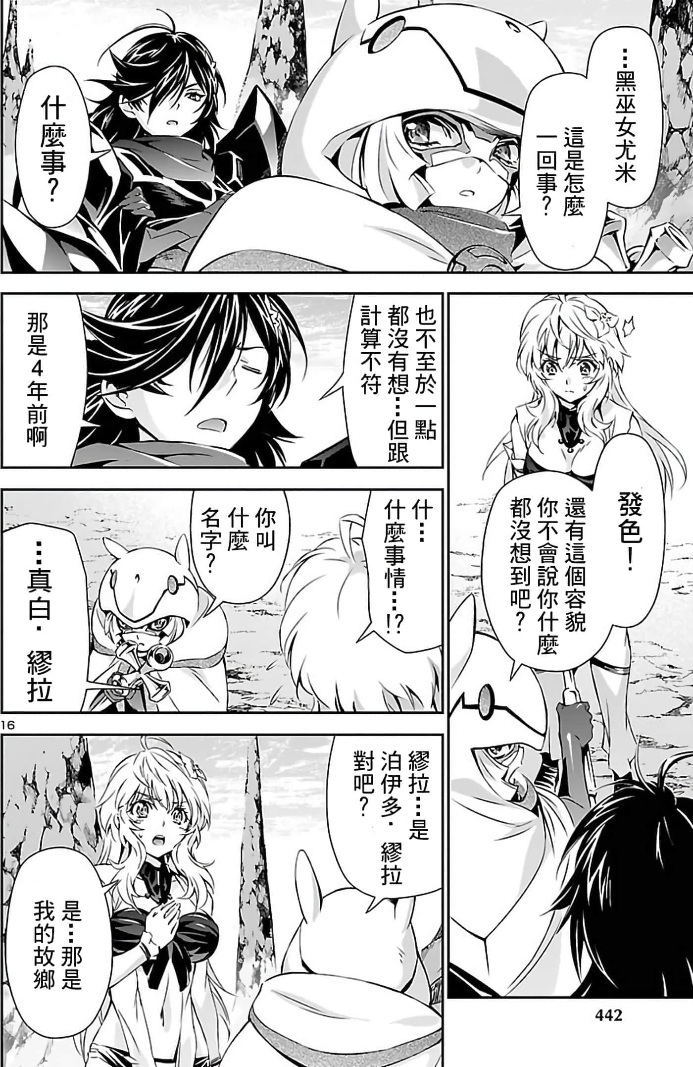 Page 16