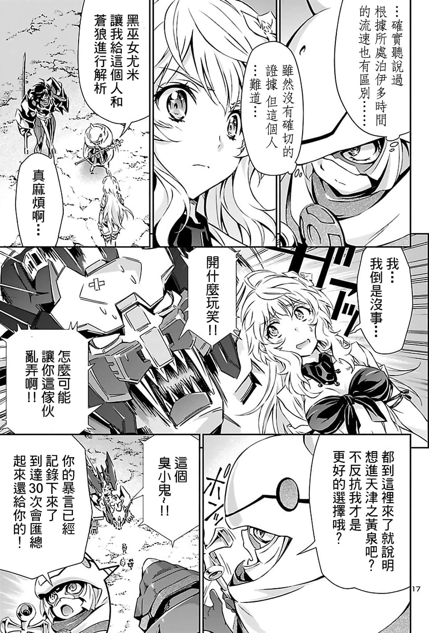 Page 17