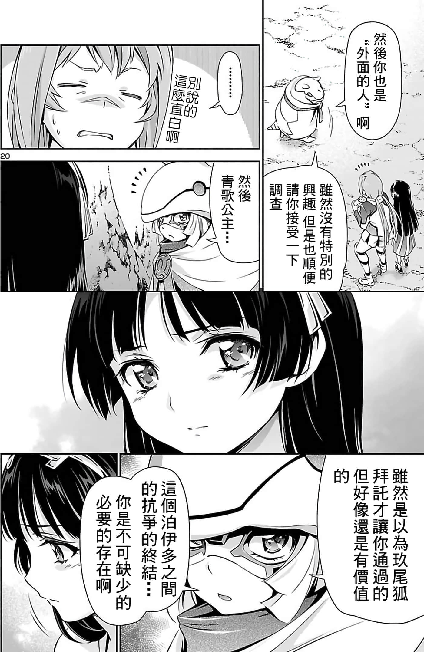 Page 20