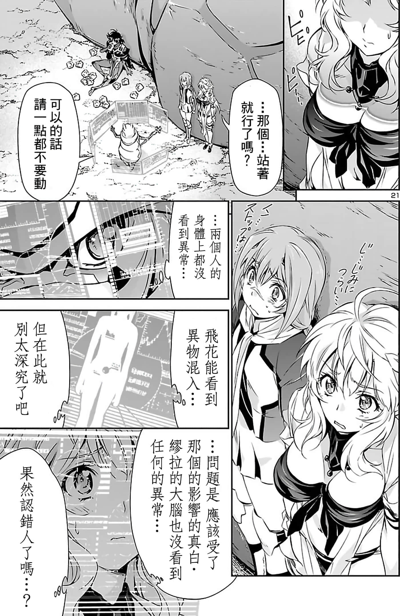 Page 21