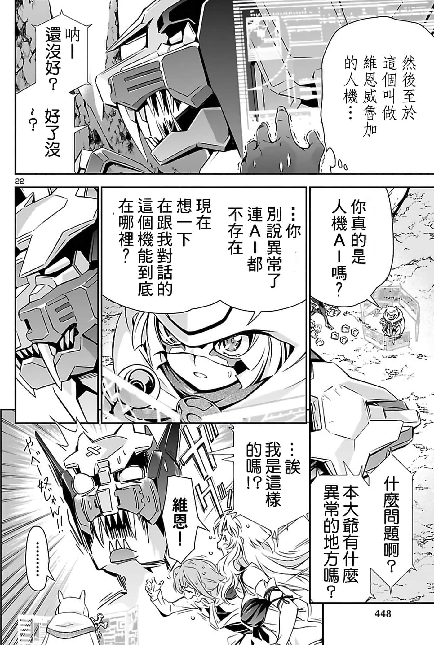 Page 22