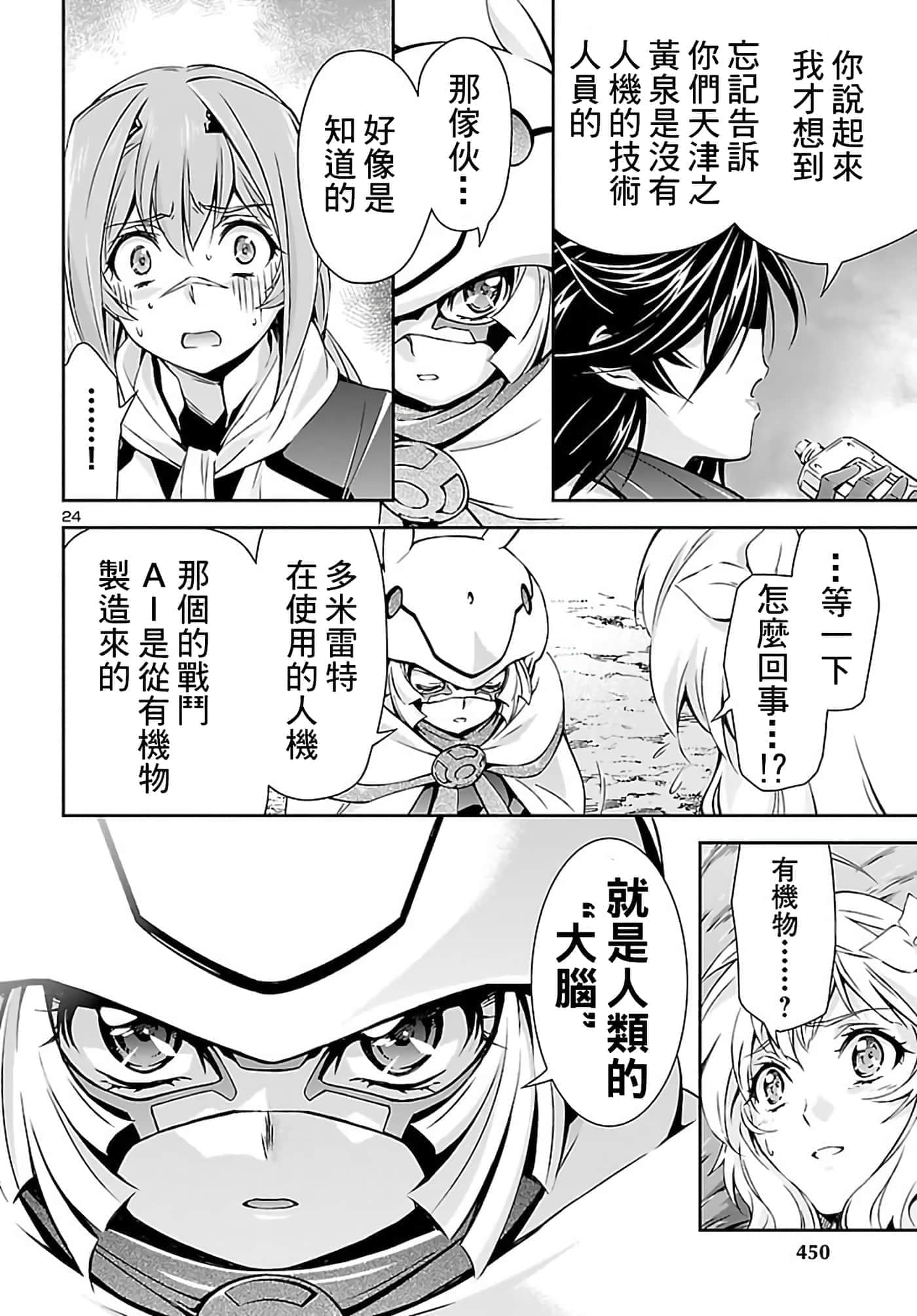 Page 24