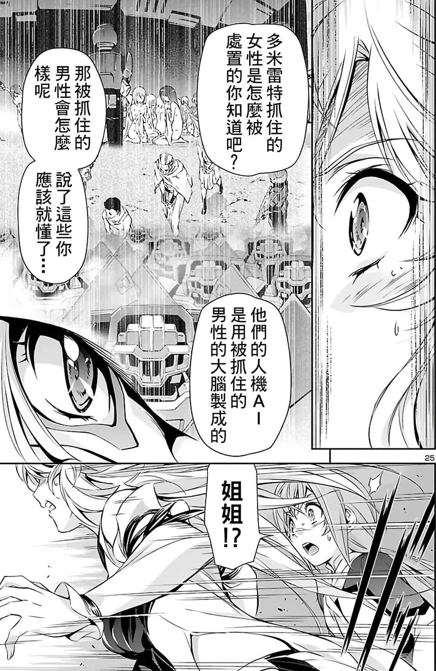 Page 25