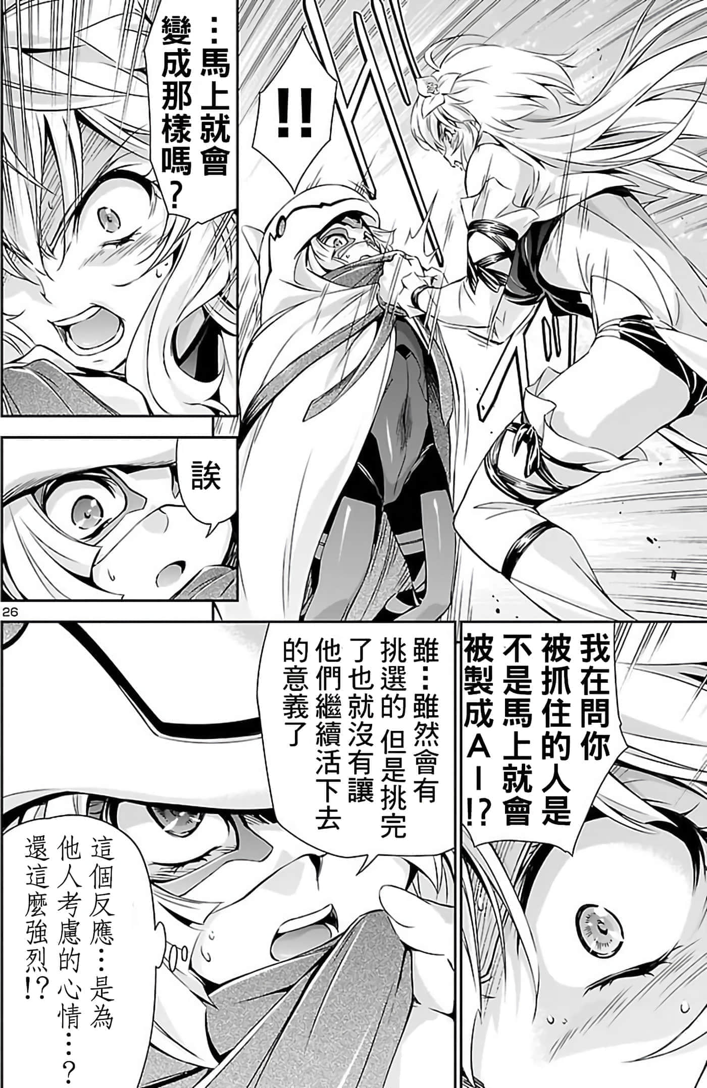 Page 26
