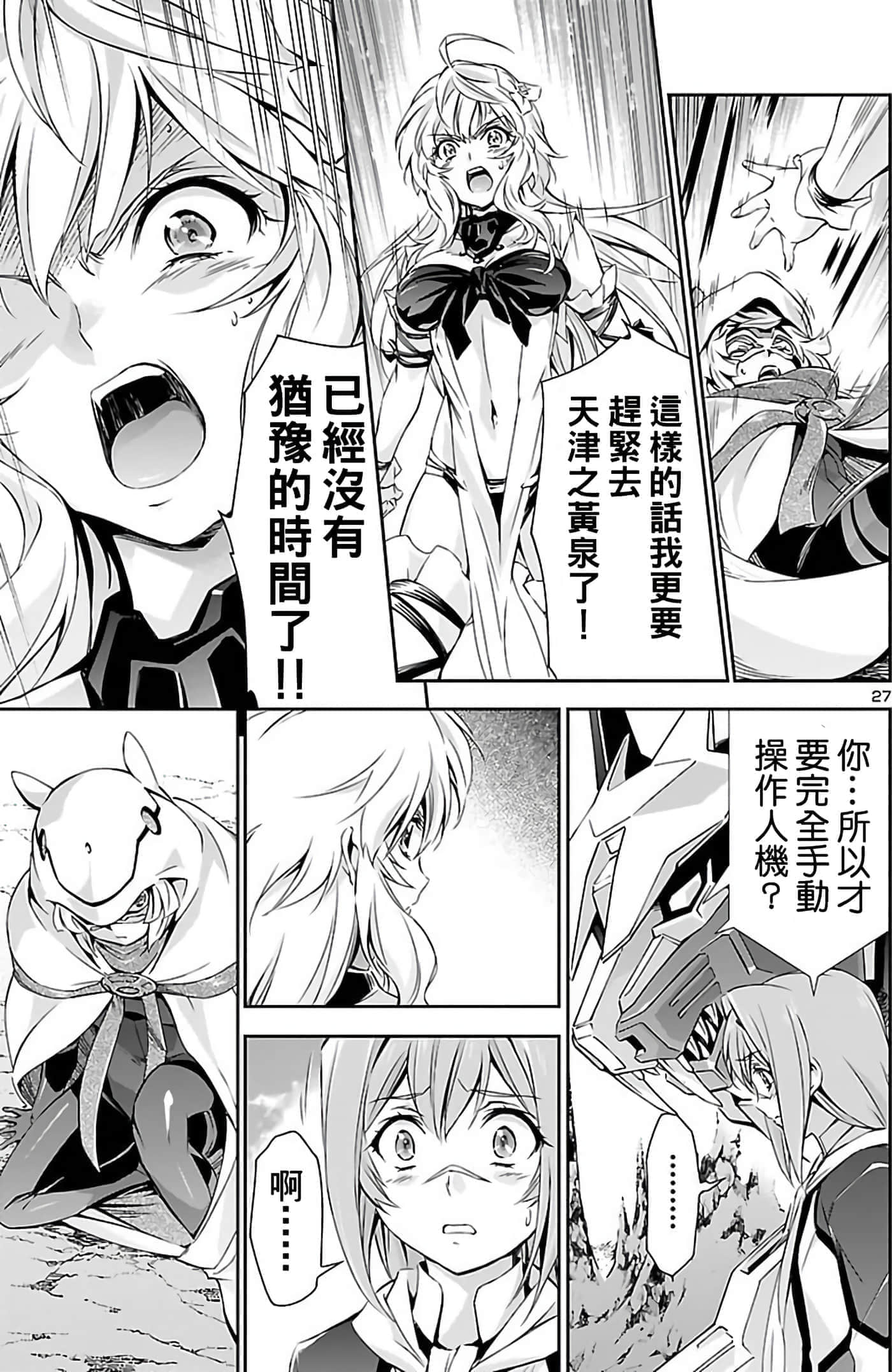 Page 27