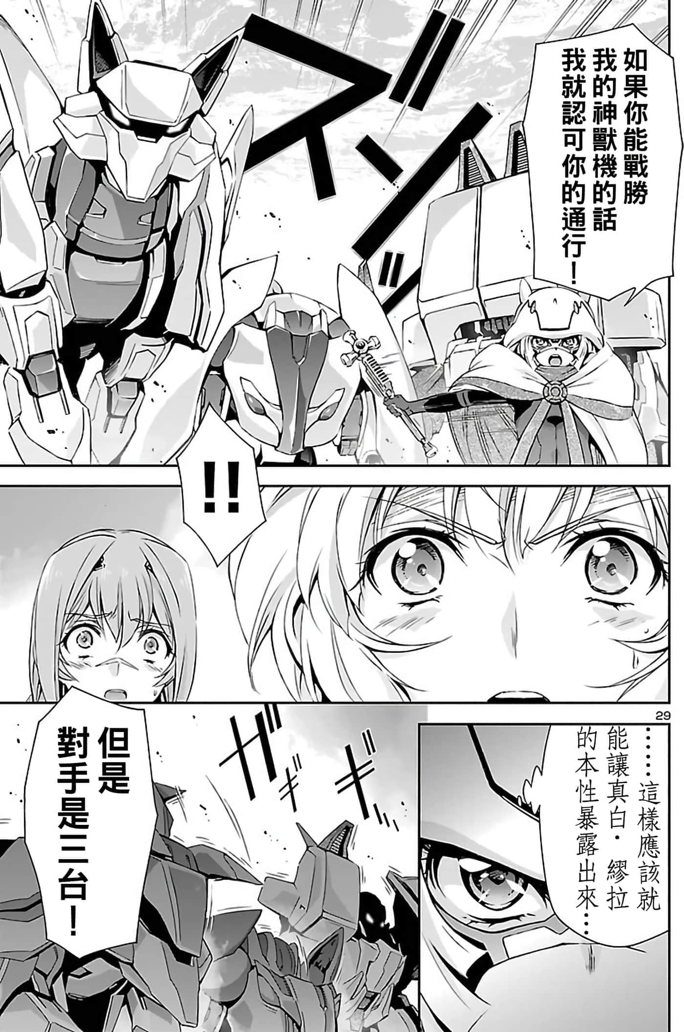 Page 29