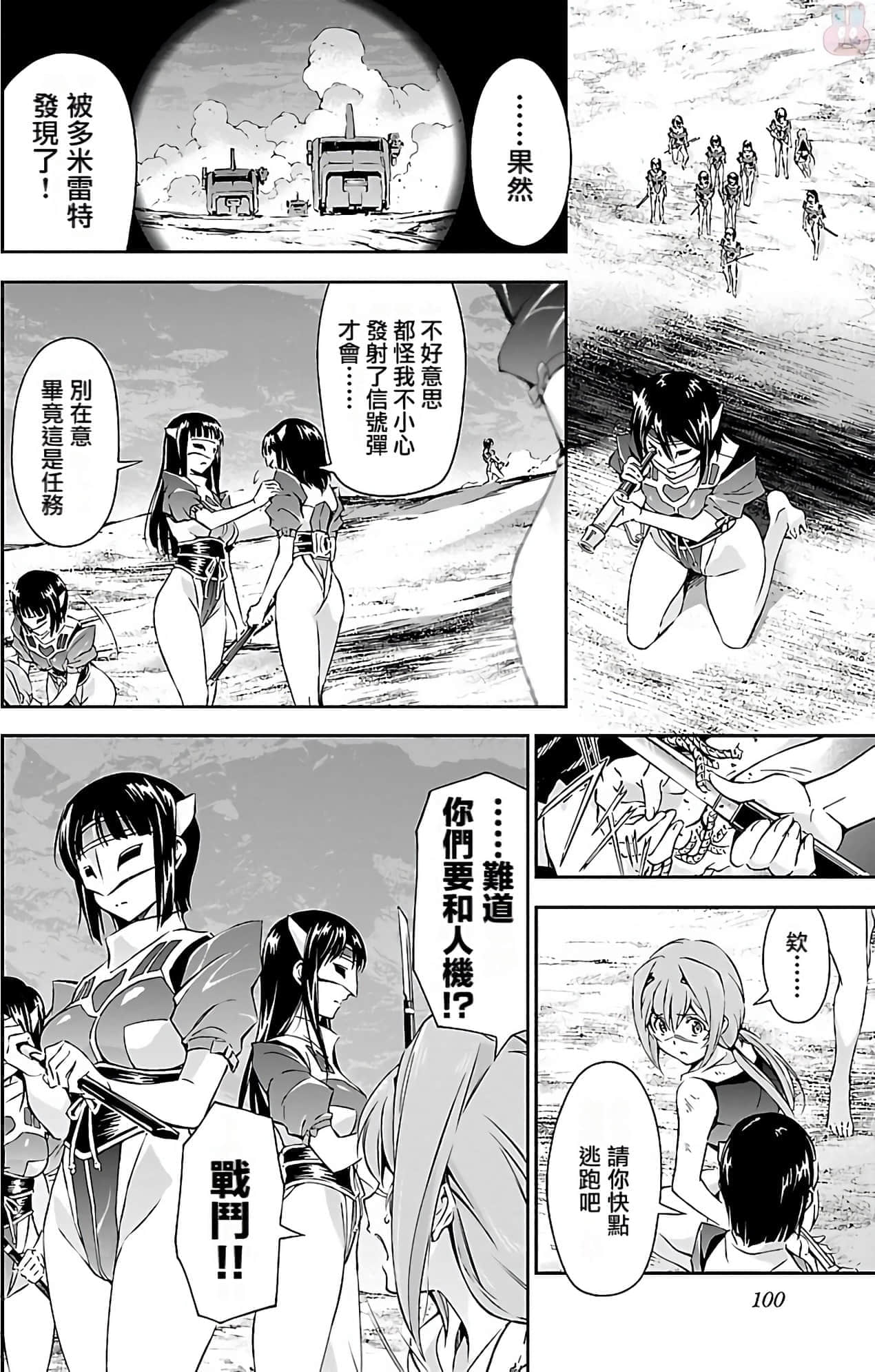 Page 102