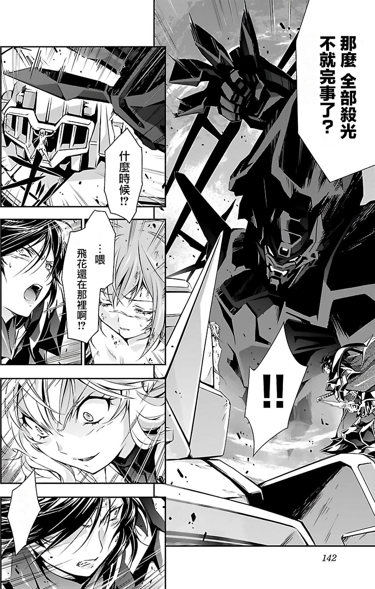 Page 144