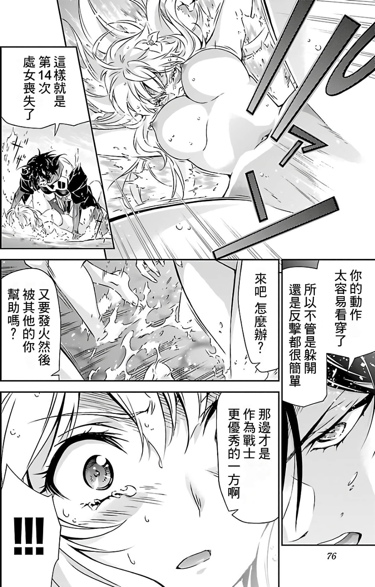 Page 77