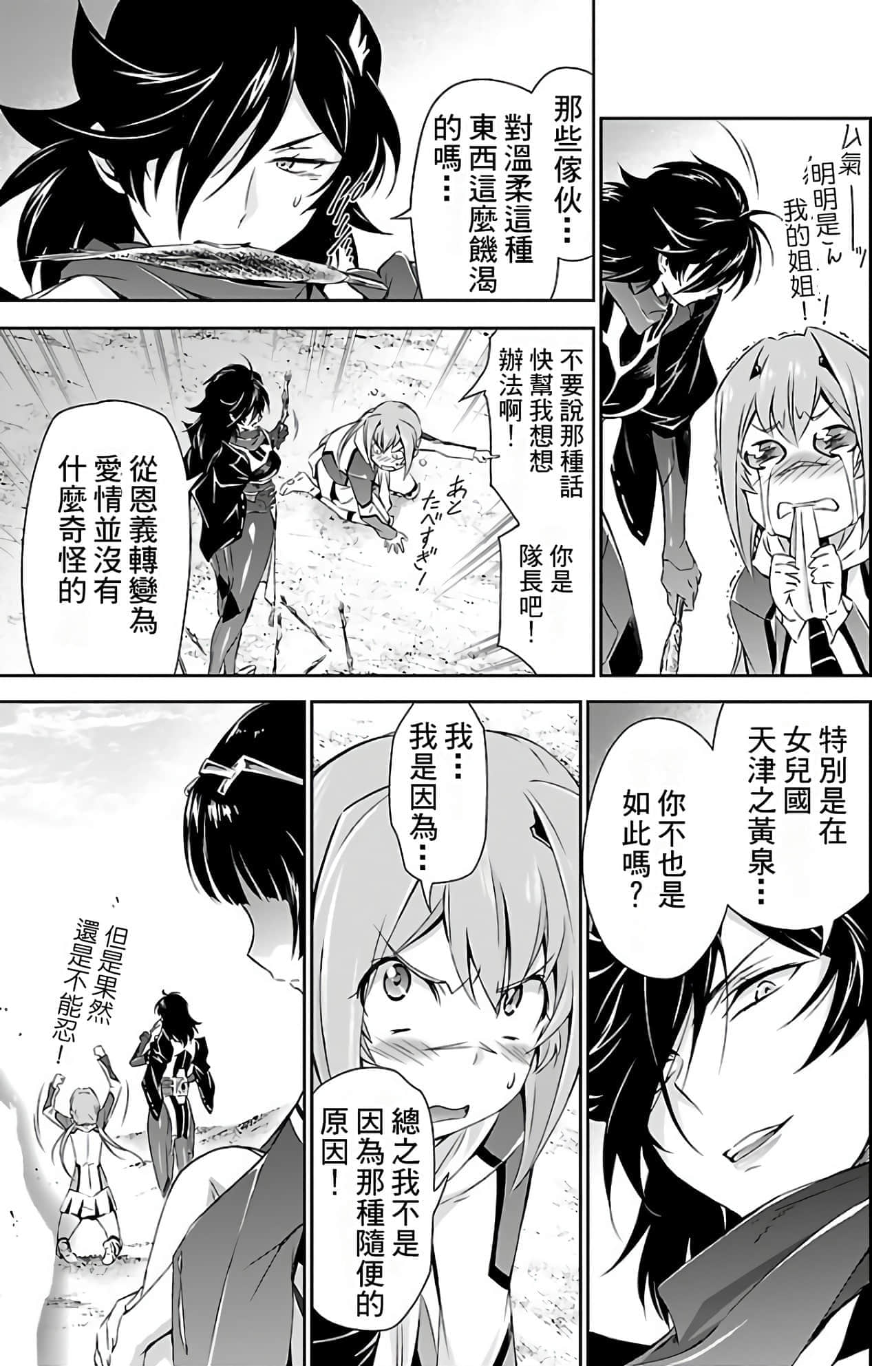 Page 88