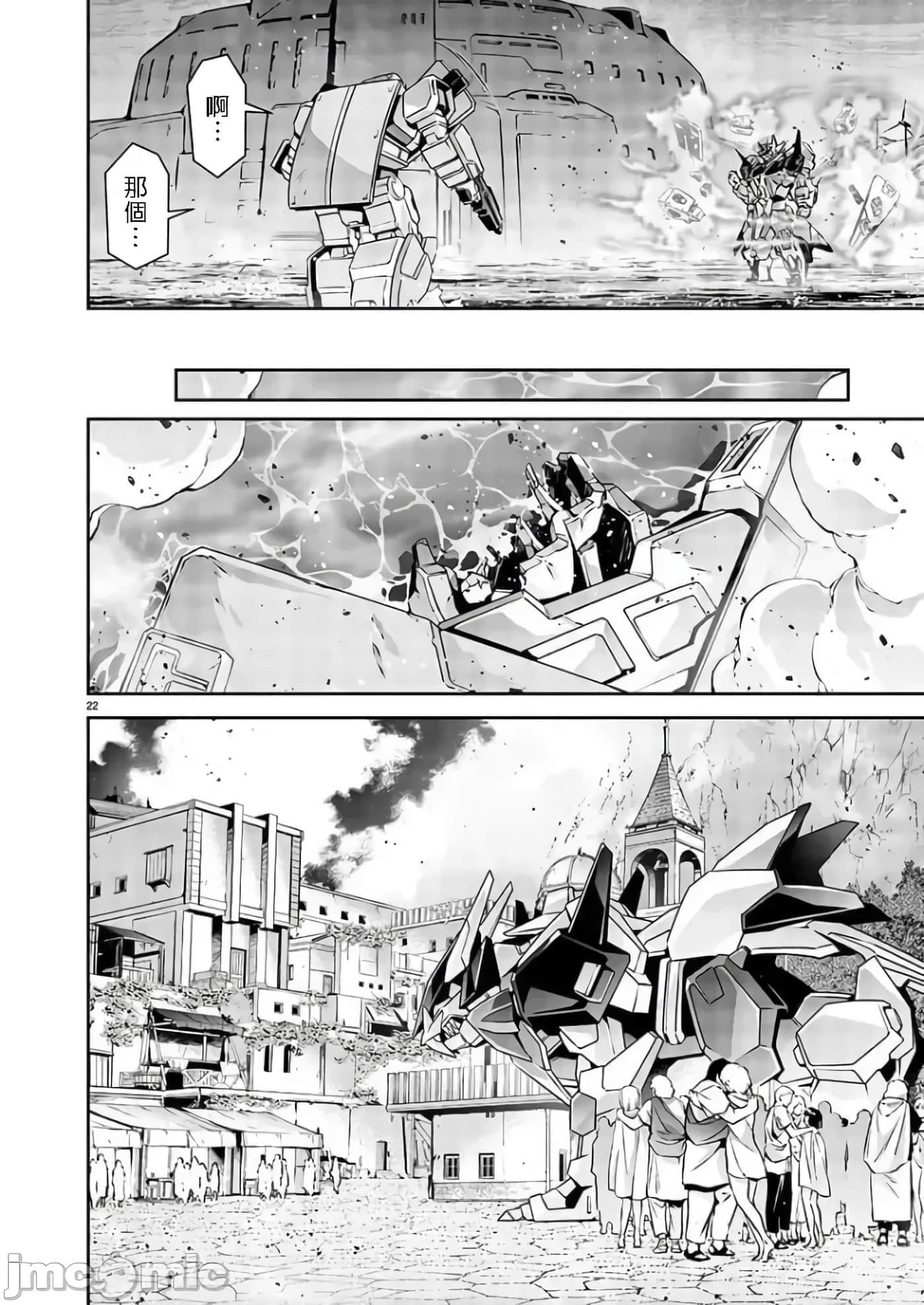 Page 22