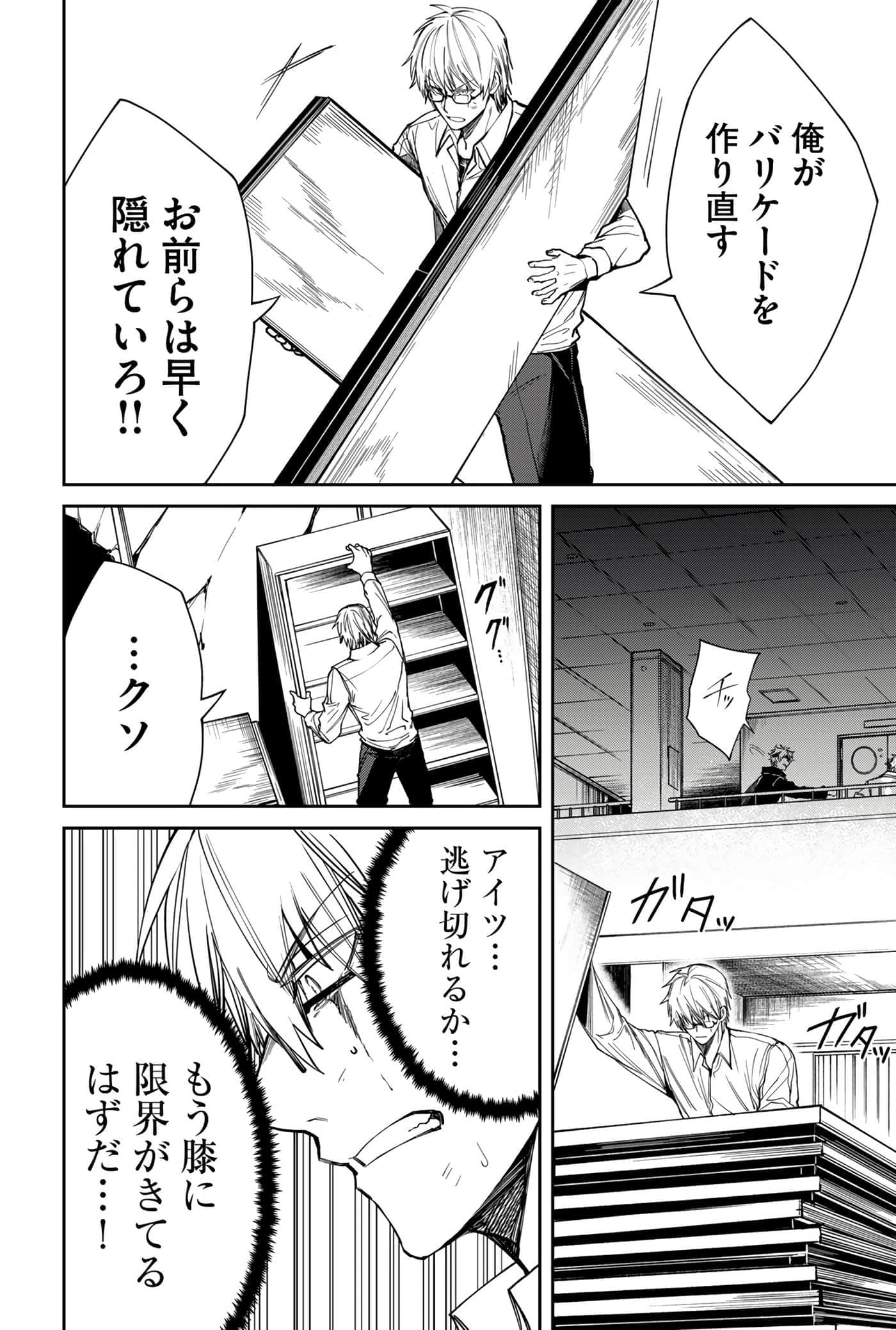 Page 54