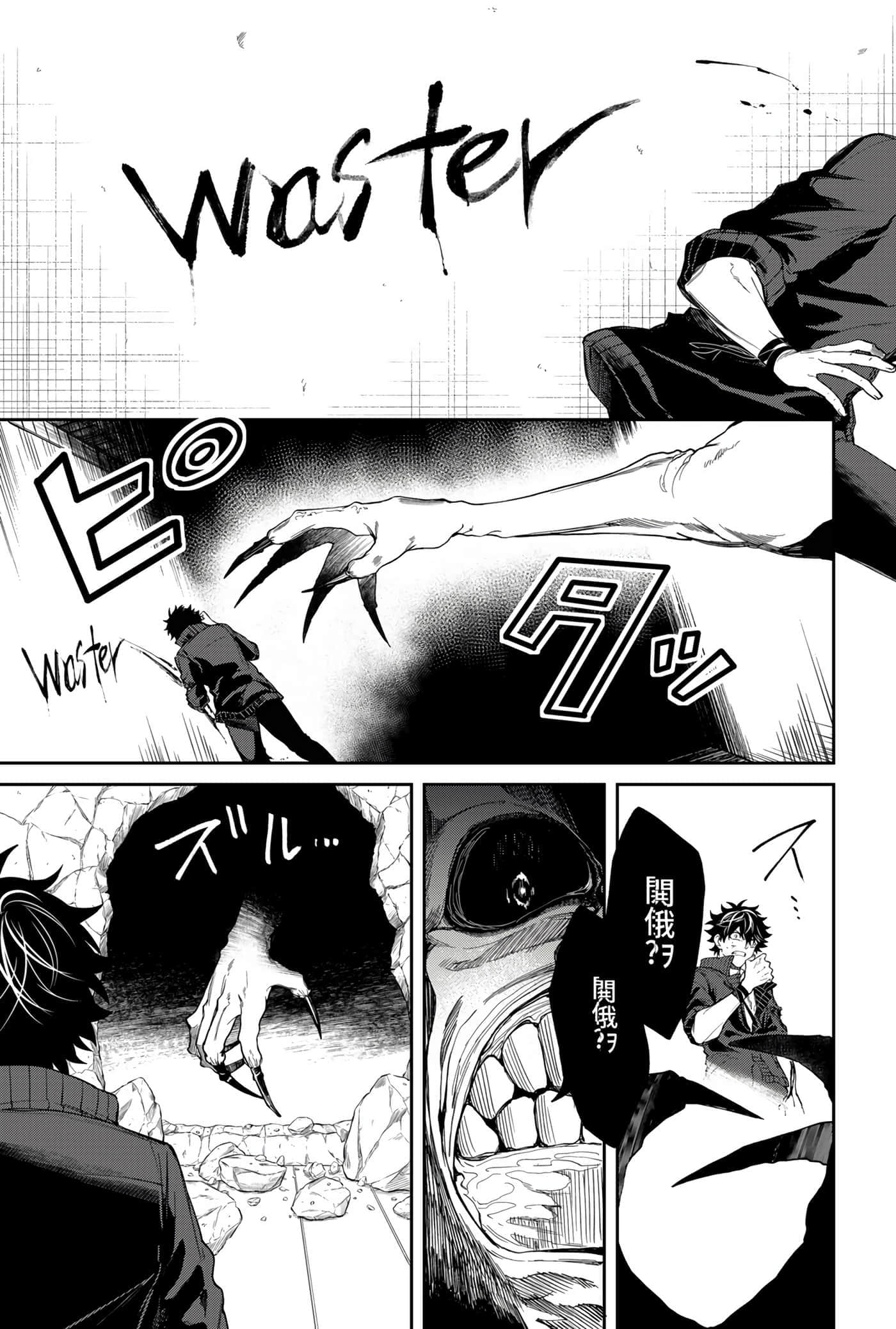 Page 67