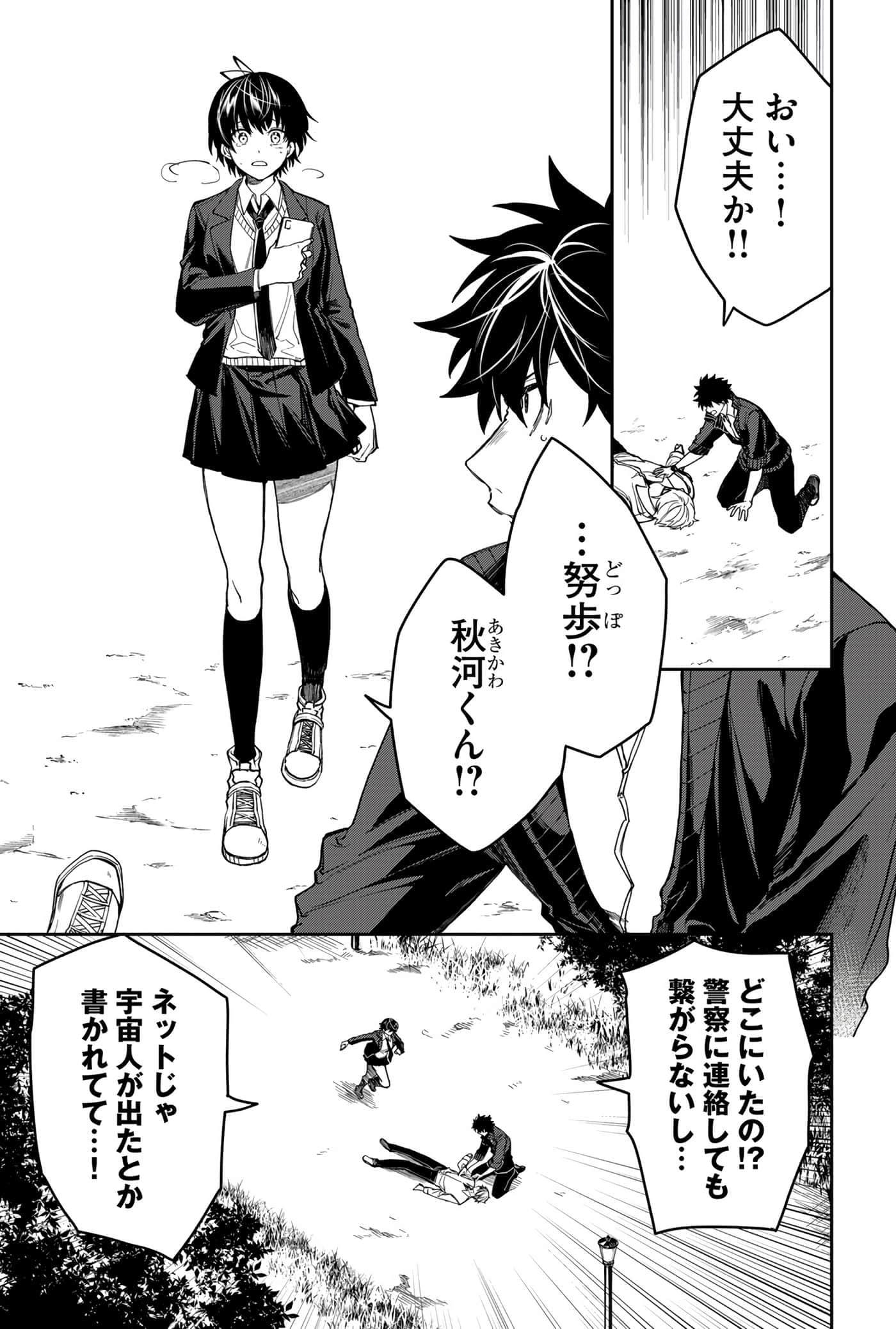 Page 73